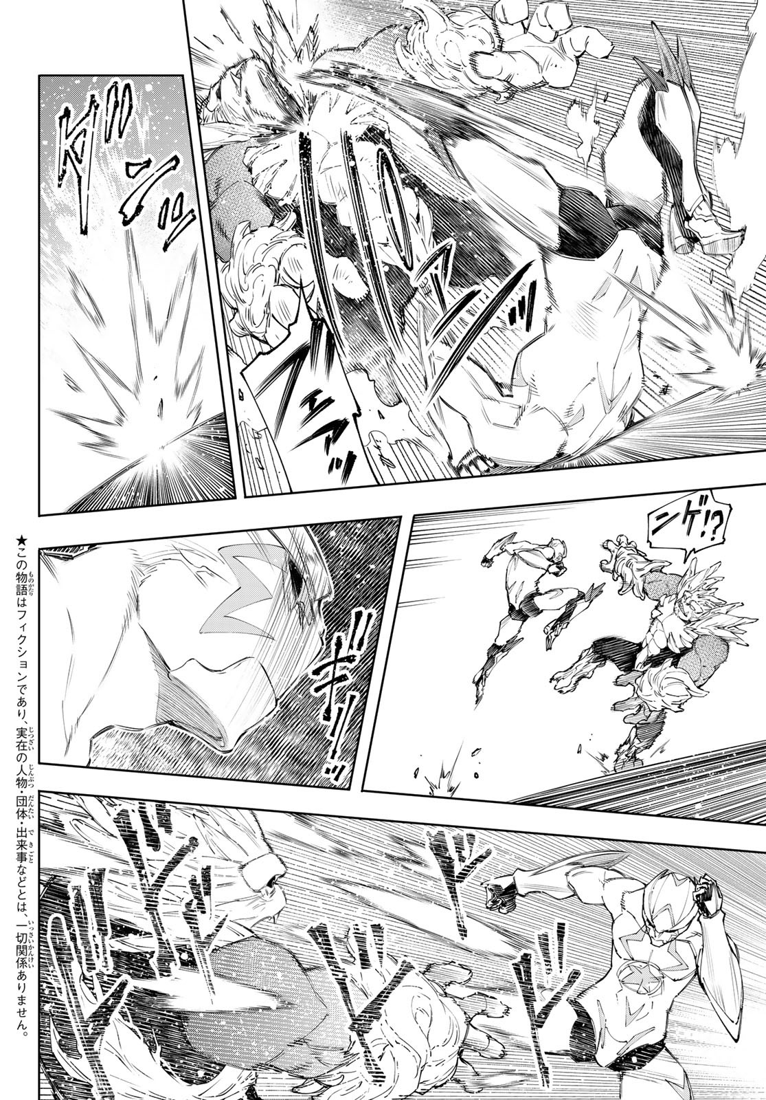 シャングリラ・フロンティア〜クソゲーハンター、神ゲーに挑まんとす〜 Chap 154 - Next Chap 155