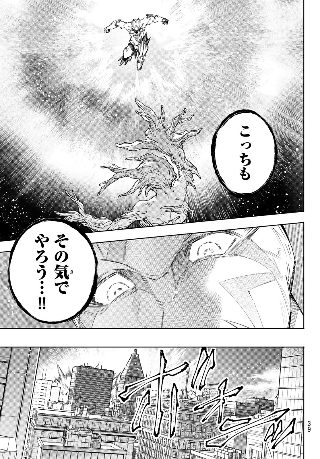 シャングリラ・フロンティア〜クソゲーハンター、神ゲーに挑まんとす〜raw Chap 155 - Next Chap 156