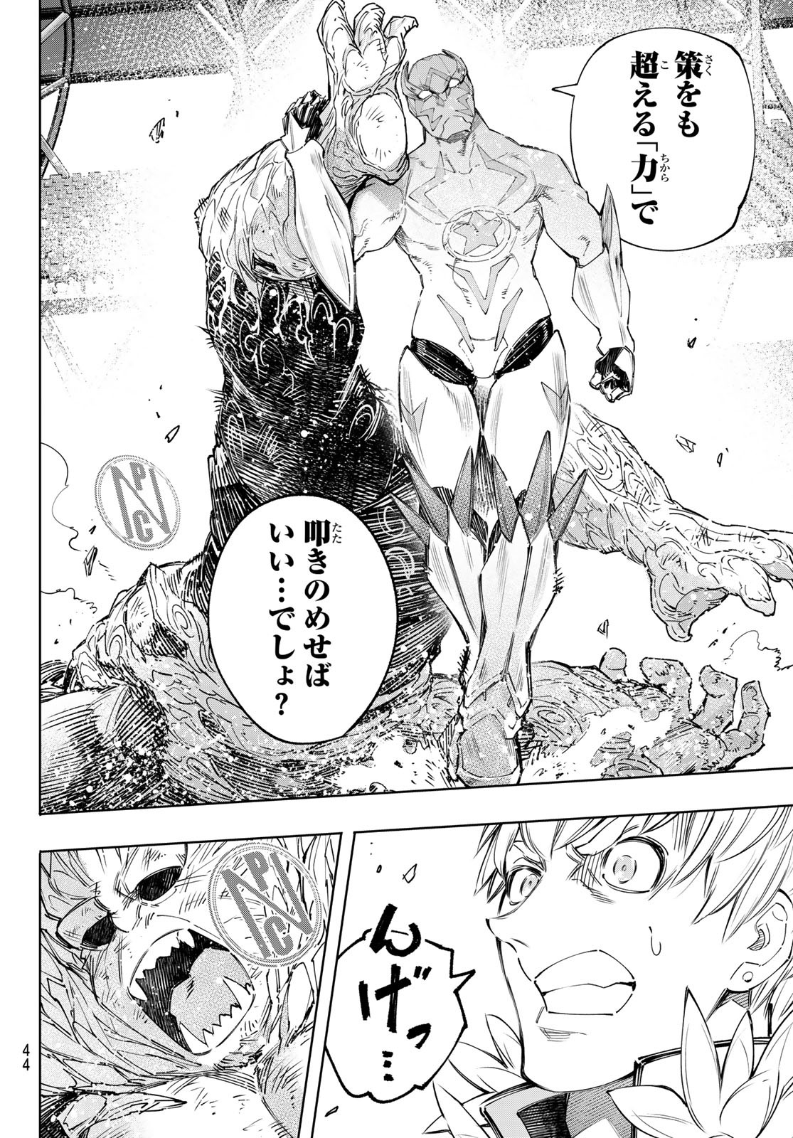 シャングリラ・フロンティア〜クソゲーハンター、神ゲーに挑まんとす〜 Chap 155 - Next Chap 156