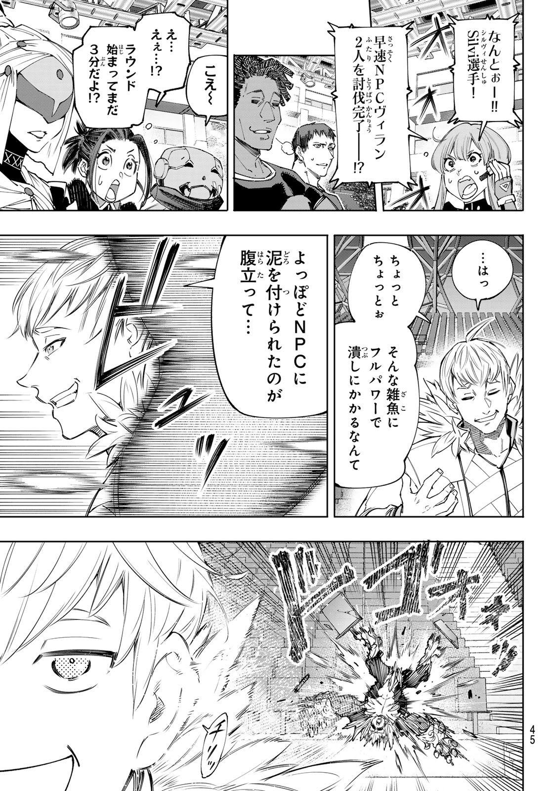 シャングリラ・フロンティア〜クソゲーハンター、神ゲーに挑まんとす〜raw Chap 155 - Next Chap 156