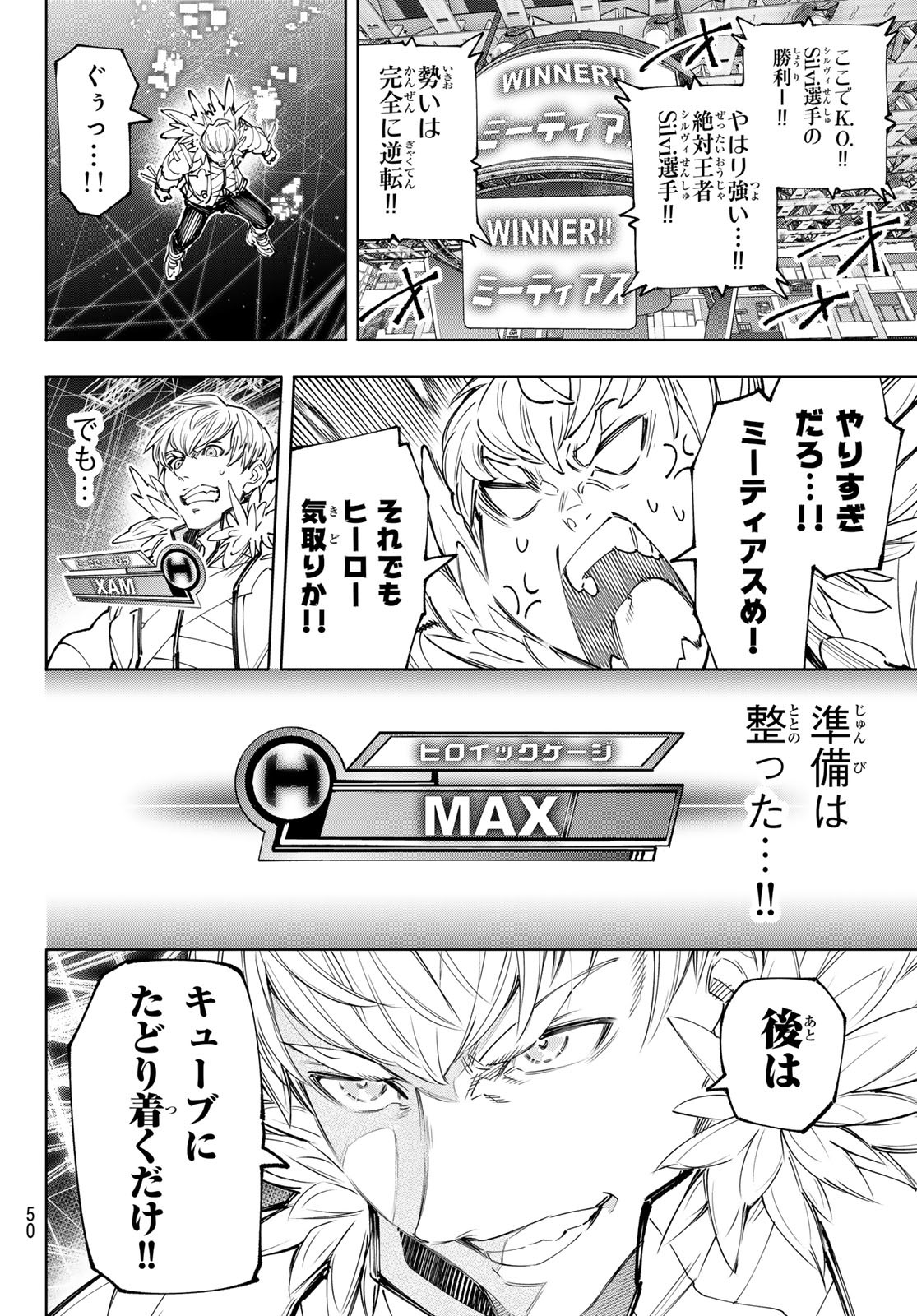 シャングリラ・フロンティア〜クソゲーハンター、神ゲーに挑まんとす〜 Chap 155 - Next Chap 156