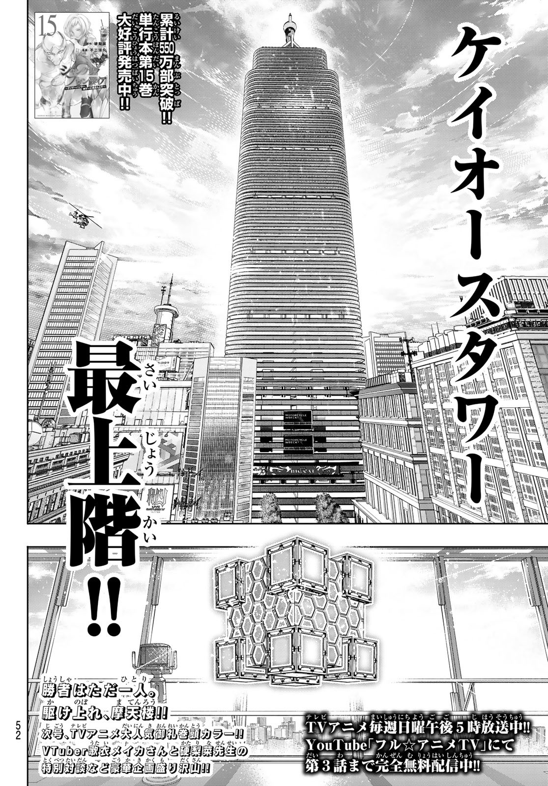 シャングリラ・フロンティア〜クソゲーハンター、神ゲーに挑まんとす〜raw Chap 155 - Next Chap 156