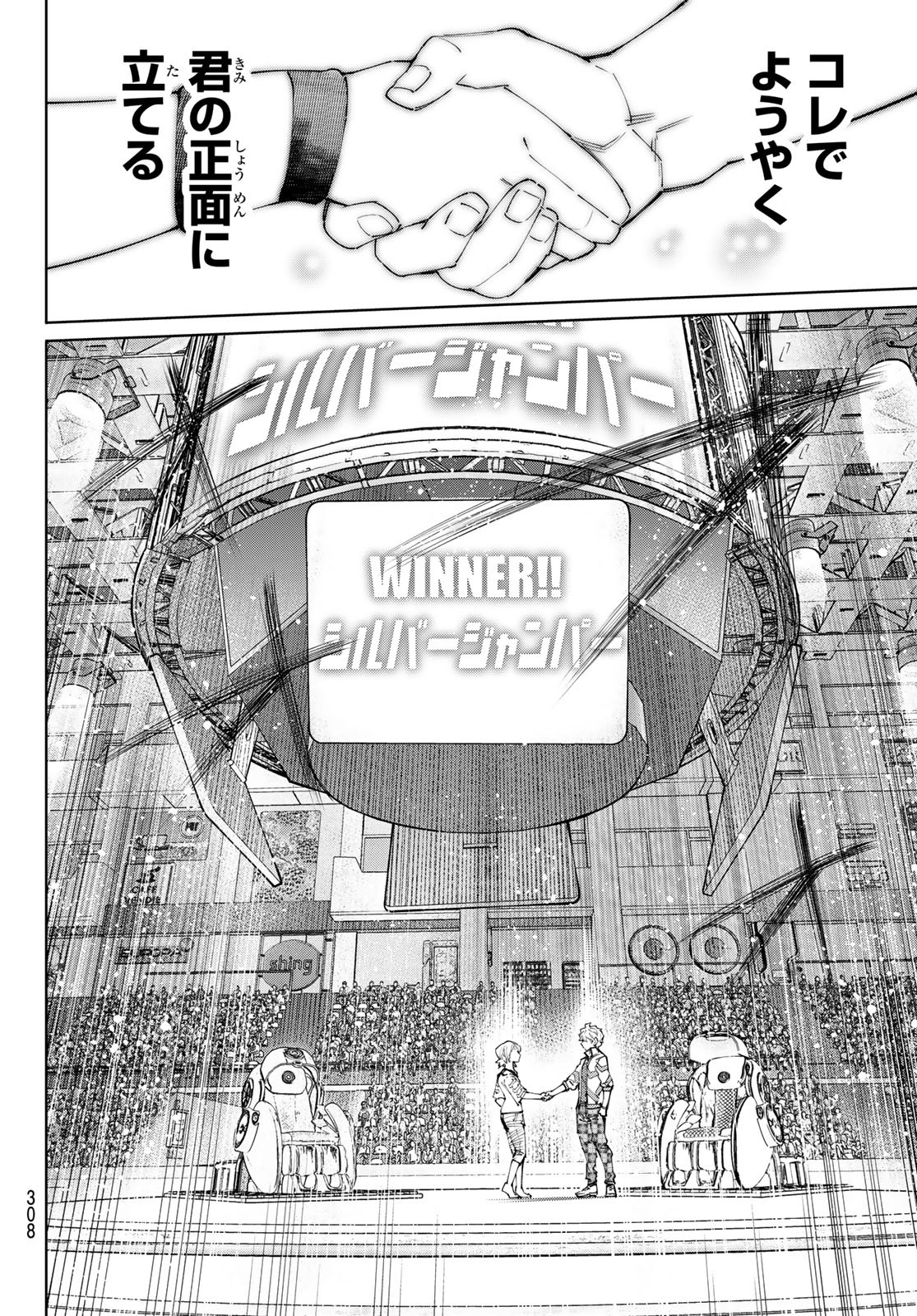 シャングリラ・フロンティア〜クソゲーハンター、神ゲーに挑まんとす〜 Chap 158 - Next Chap 159