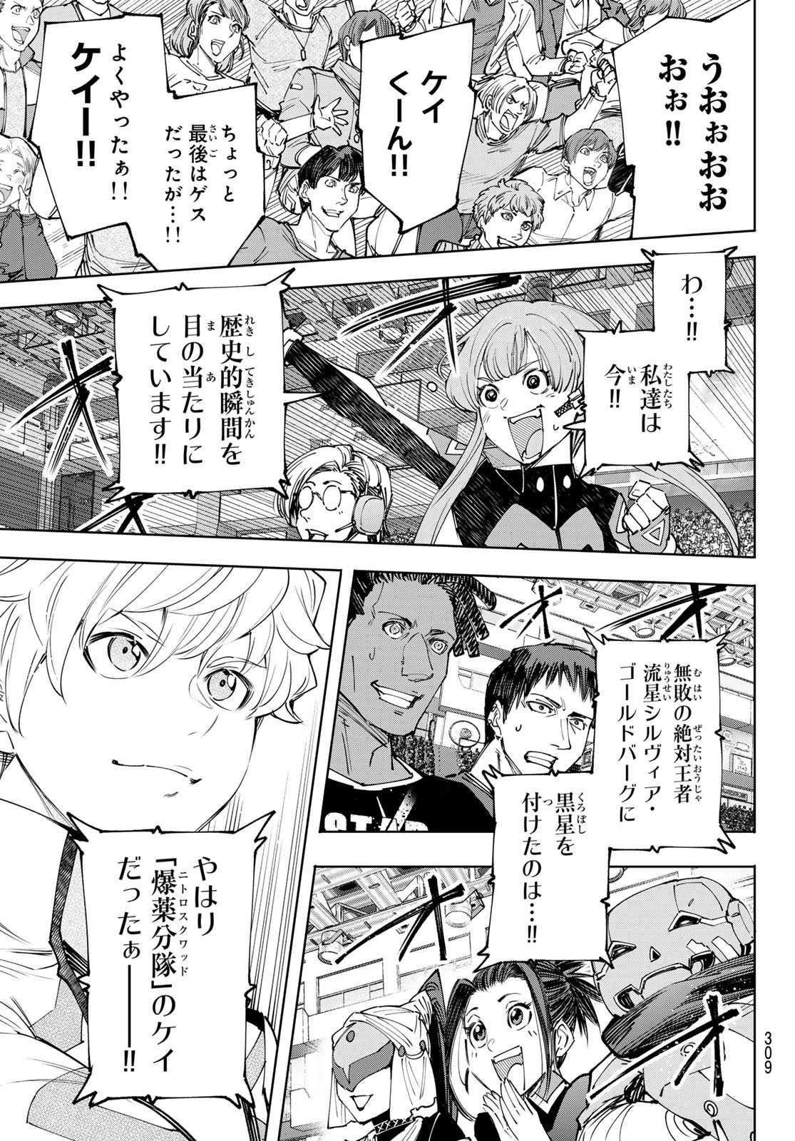 シャングリラ・フロンティア〜クソゲーハンター、神ゲーに挑まんとす〜raw Chap 158 - Next Chap 159