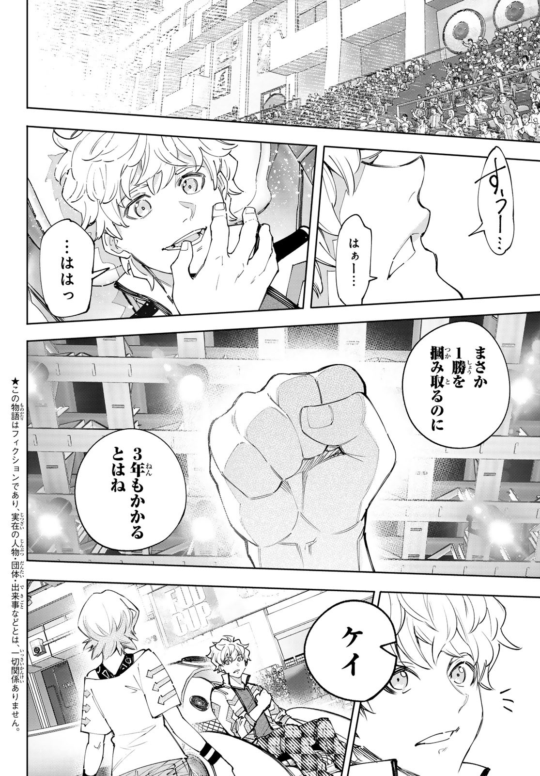 シャングリラ・フロンティア〜クソゲーハンター、神ゲーに挑まんとす〜raw Chap 158 - Next Chap 159