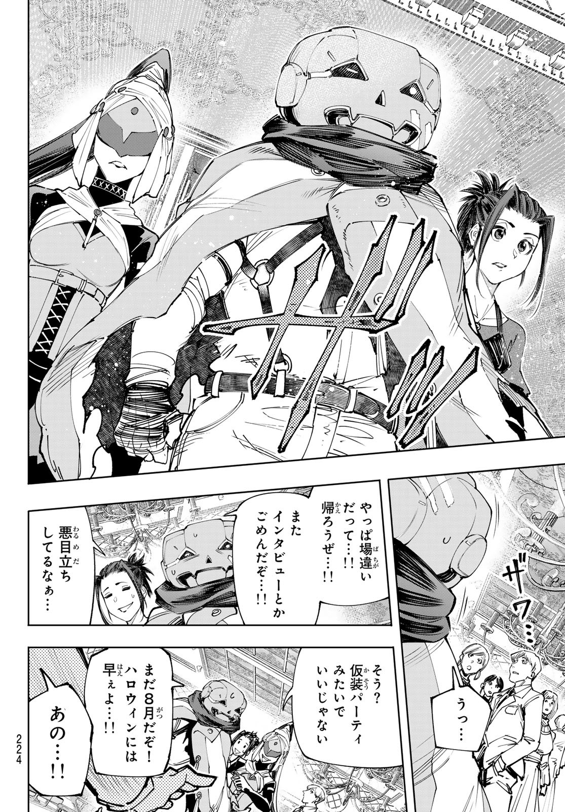 シャングリラ・フロンティア〜クソゲーハンター、神ゲーに挑まんとす〜raw Chap 159 - Next Chap 160