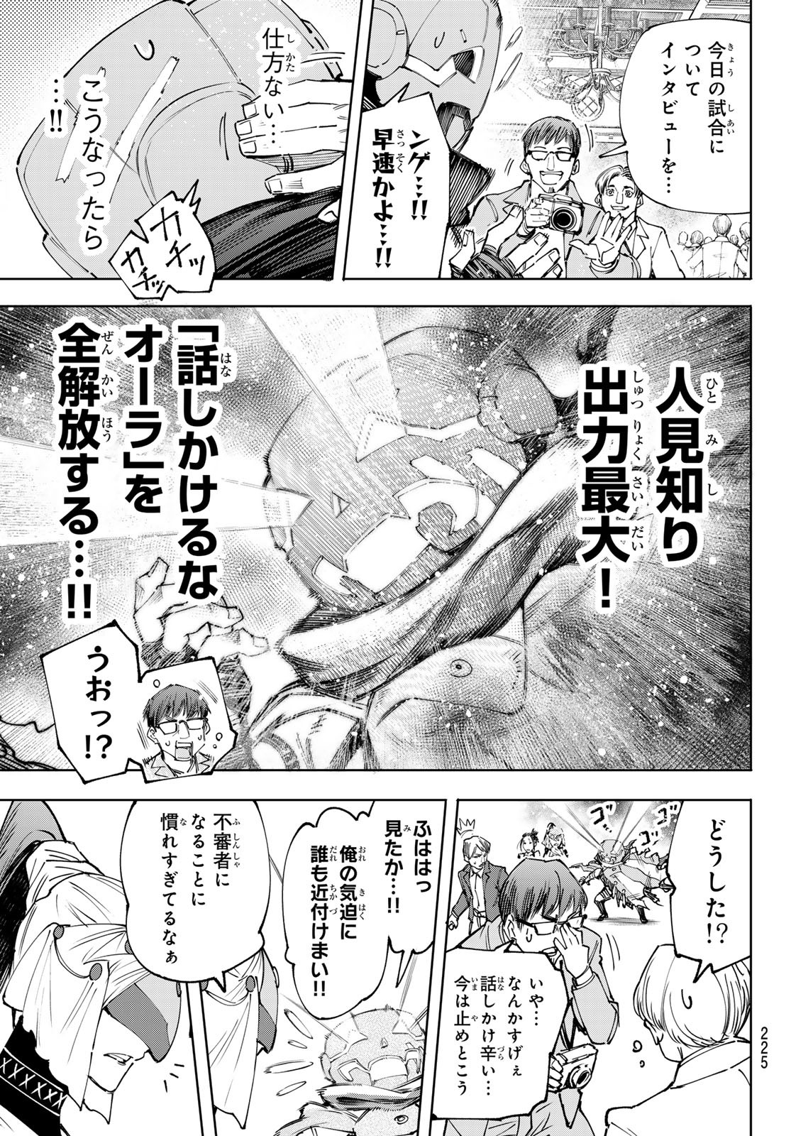 シャングリラ・フロンティア〜クソゲーハンター、神ゲーに挑まんとす〜raw Chap 159 - Next Chap 160