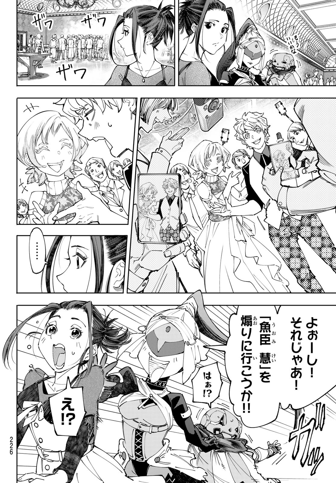 シャングリラ・フロンティア〜クソゲーハンター、神ゲーに挑まんとす〜 Chap 159 - Next Chap 160