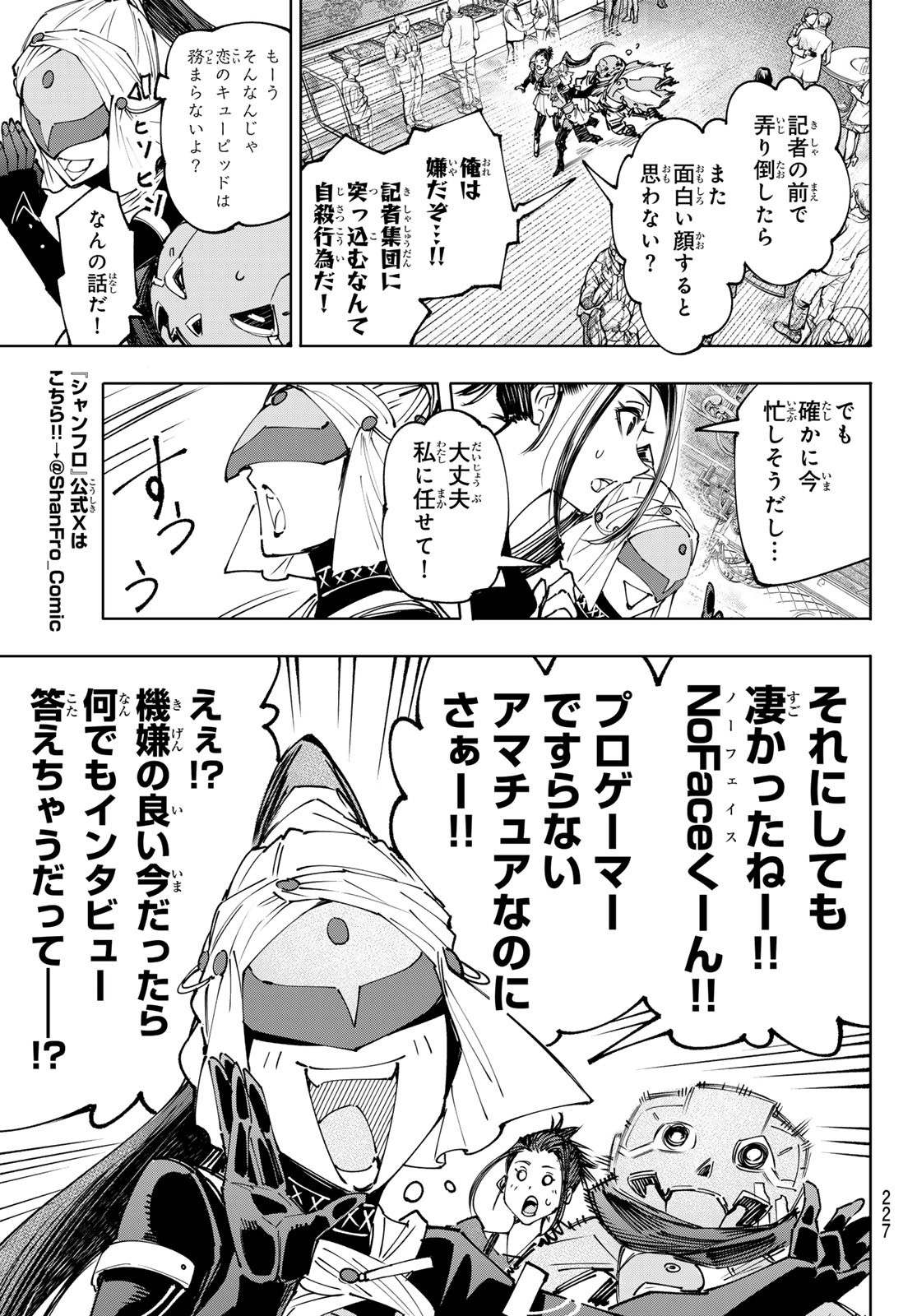 シャングリラ・フロンティア〜クソゲーハンター、神ゲーに挑まんとす〜raw Chap 159 - Next Chap 160