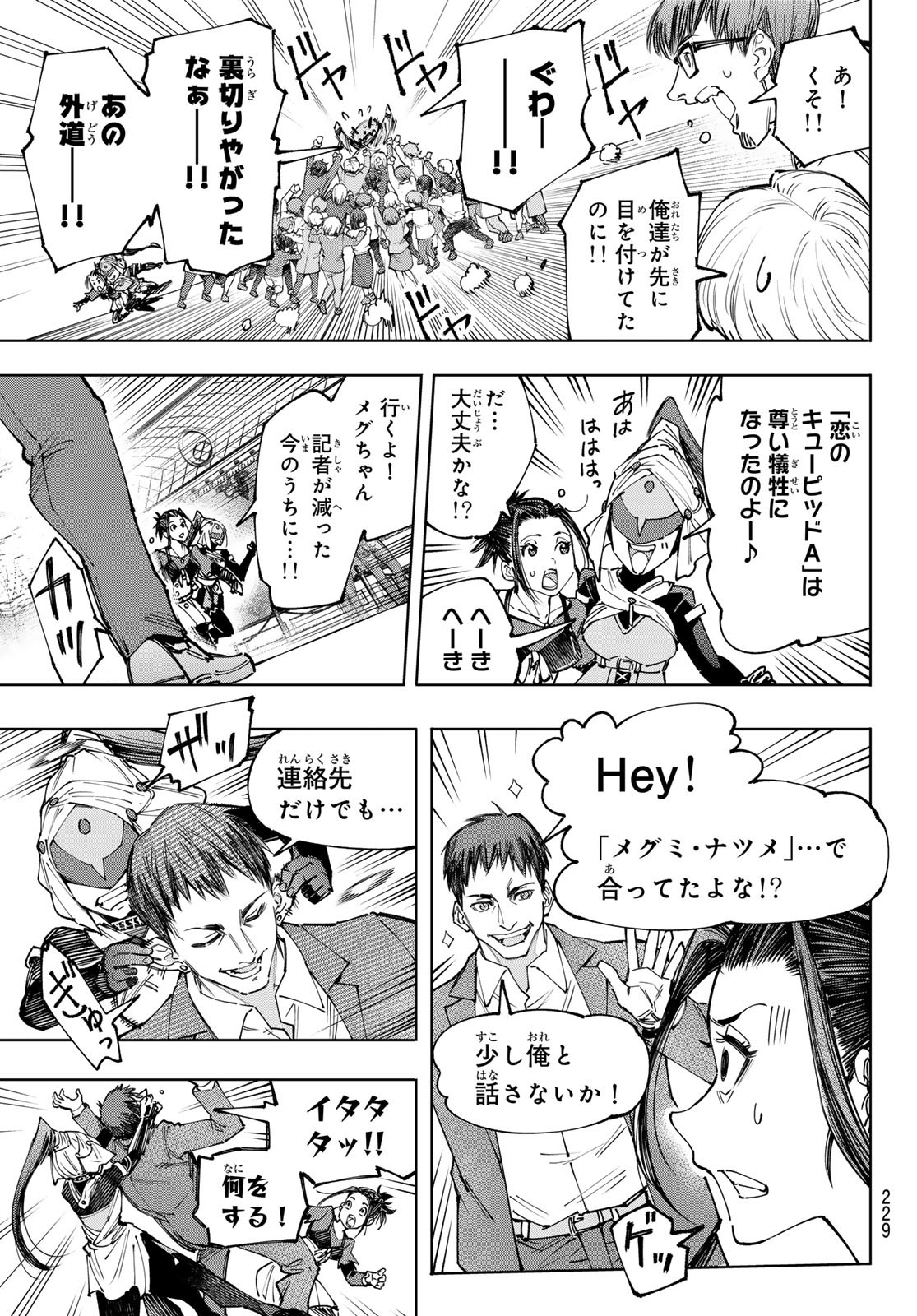 シャングリラ・フロンティア〜クソゲーハンター、神ゲーに挑まんとす〜raw Chap 159 - Next Chap 160