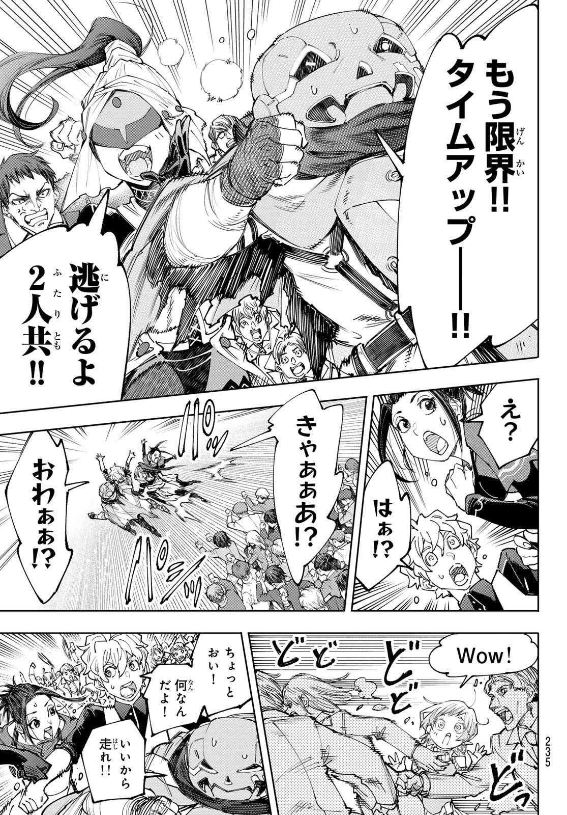 シャングリラ・フロンティア〜クソゲーハンター、神ゲーに挑まんとす〜 Chap 159 - Next Chap 160