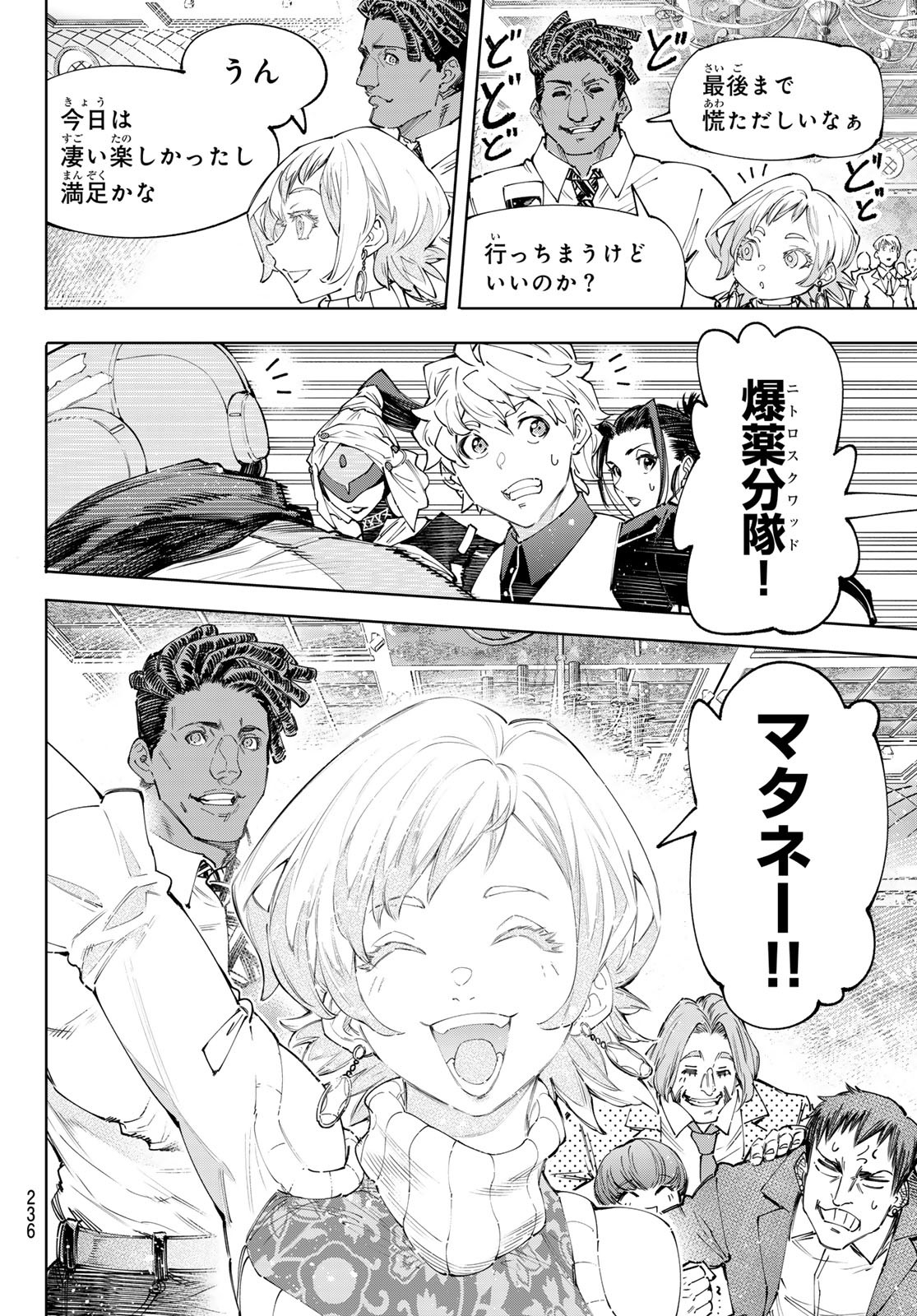 シャングリラ・フロンティア〜クソゲーハンター、神ゲーに挑まんとす〜 Chap 159 - Next Chap 160