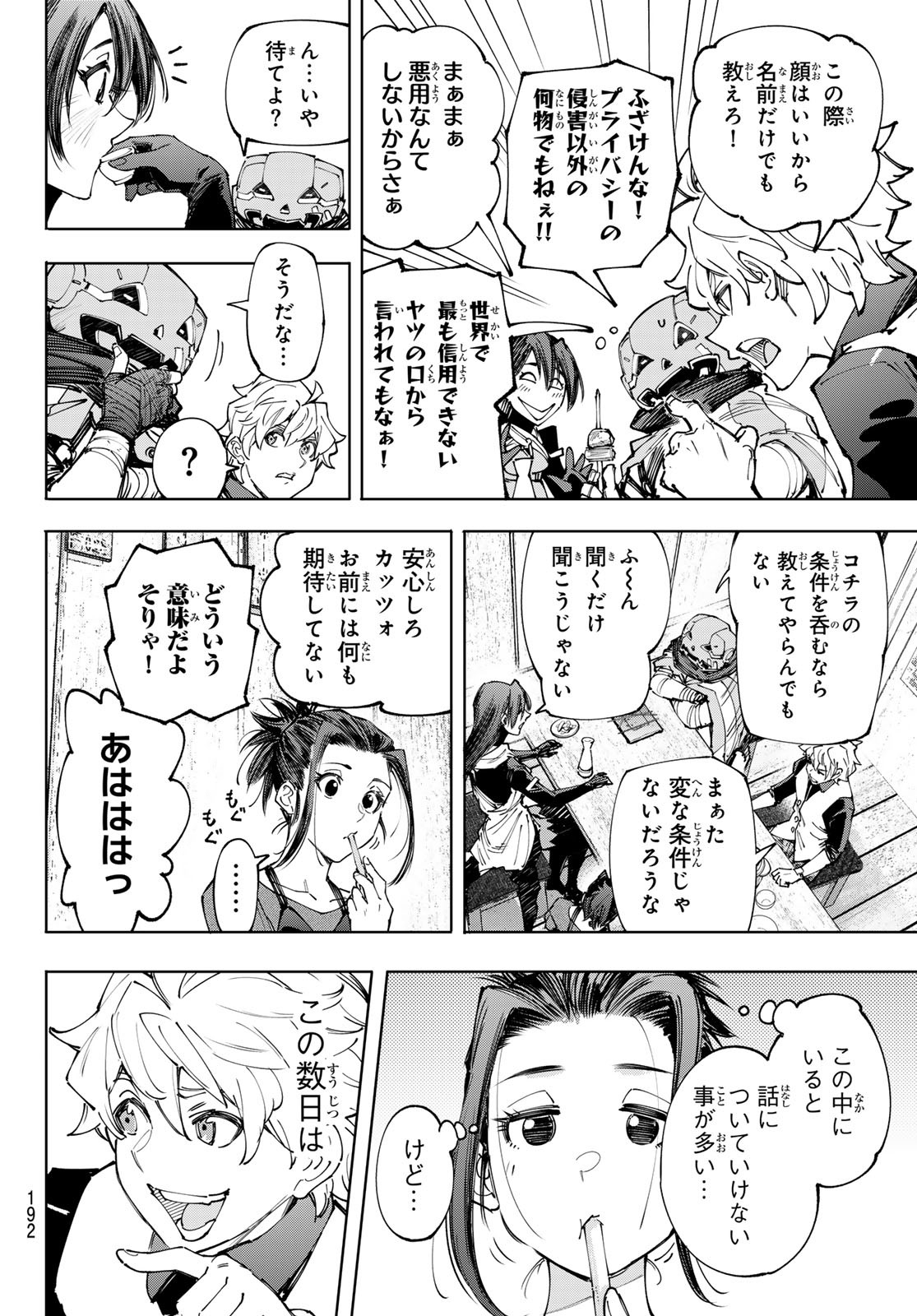 シャングリラ・フロンティア〜クソゲーハンター、神ゲーに挑まんとす〜raw Chap 161 - Next Chap 162
