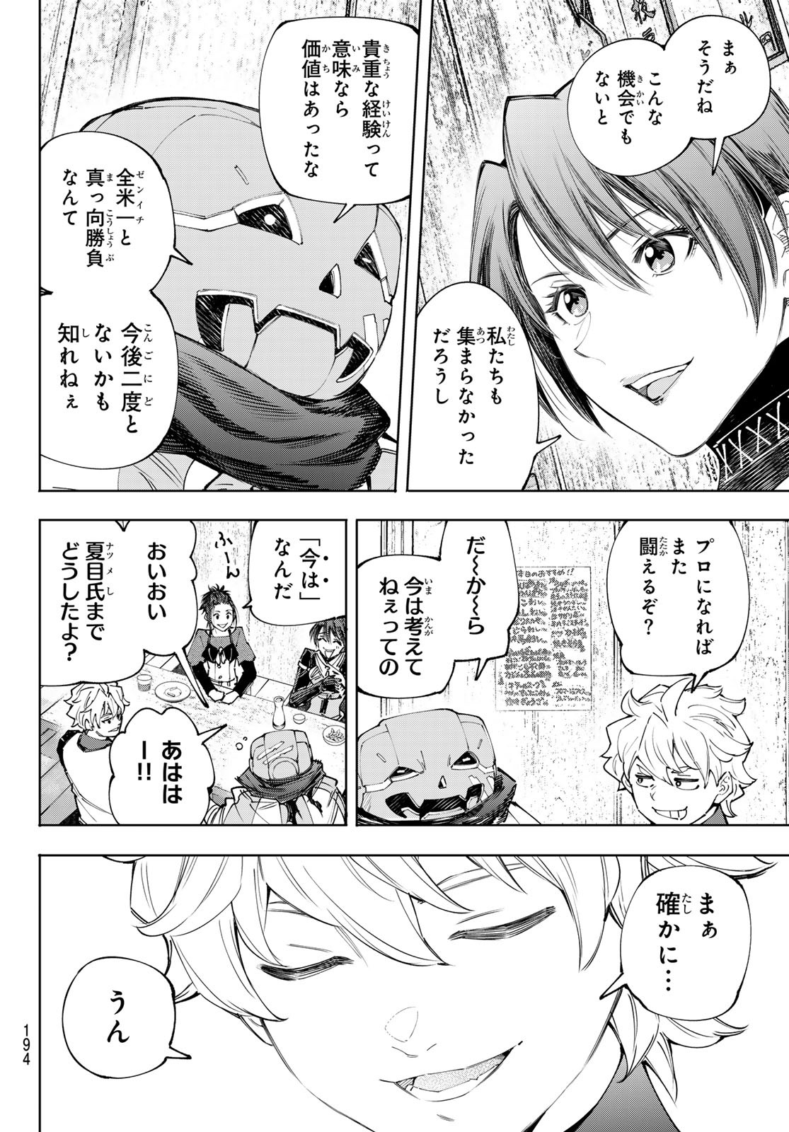 シャングリラ・フロンティア〜クソゲーハンター、神ゲーに挑まんとす〜raw Chap 161 - Next Chap 162