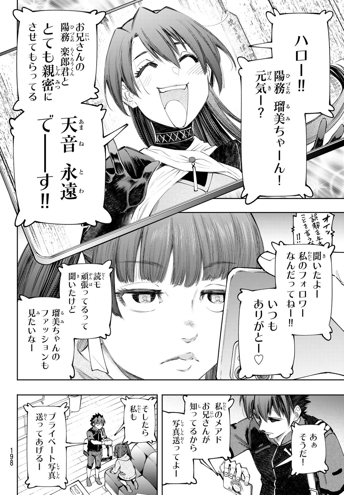 シャングリラ・フロンティア〜クソゲーハンター、神ゲーに挑まんとす〜raw Chap 161 - Next Chap 162
