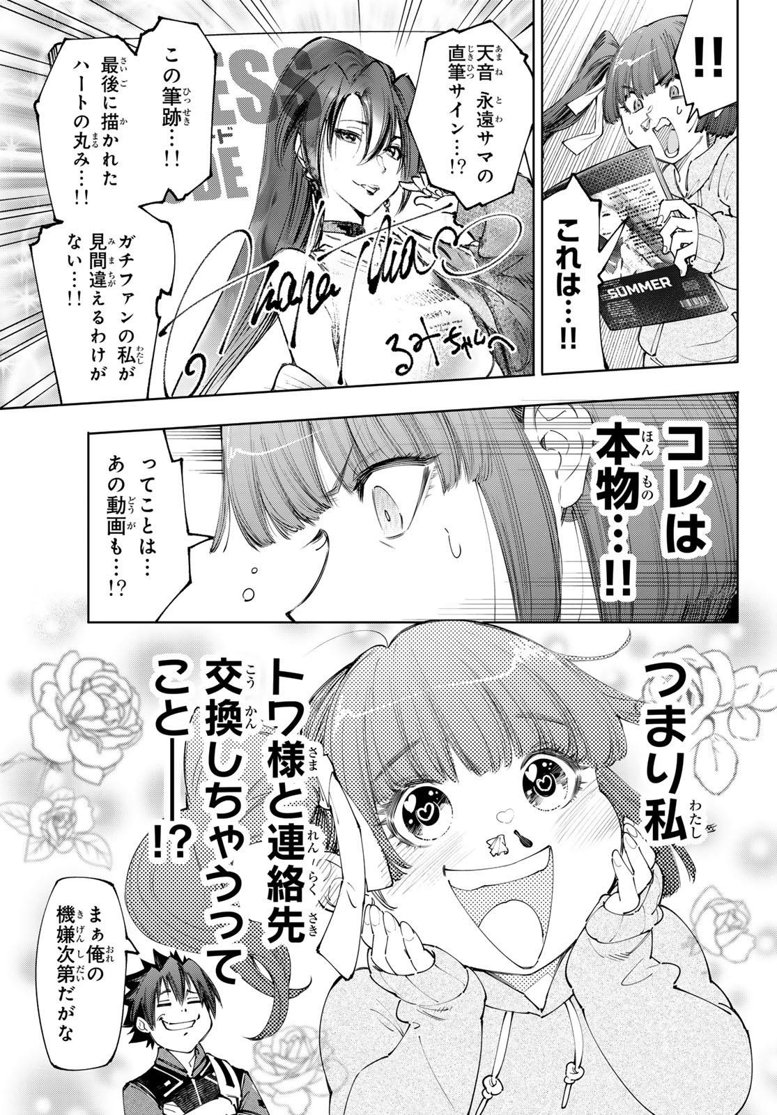 シャングリラ・フロンティア〜クソゲーハンター、神ゲーに挑まんとす〜raw Chap 161 - Next Chap 162