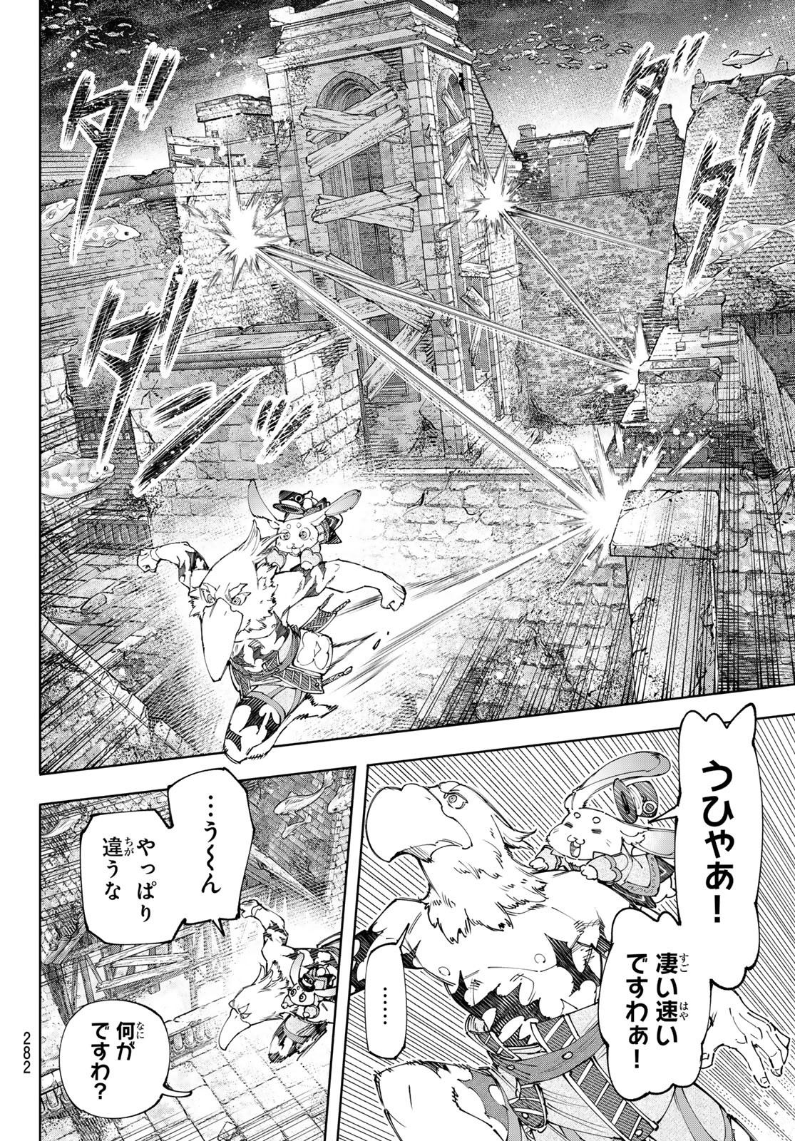 シャングリラ・フロンティア〜クソゲーハンター、神ゲーに挑まんとす〜raw Chap 162 - Next Chap 163