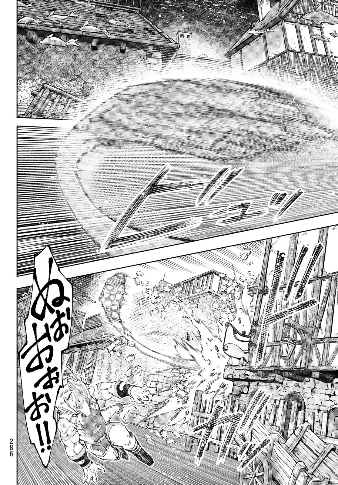 シャングリラ・フロンティア〜クソゲーハンター、神ゲーに挑まんとす〜 Chap 162 - Next Chap 163