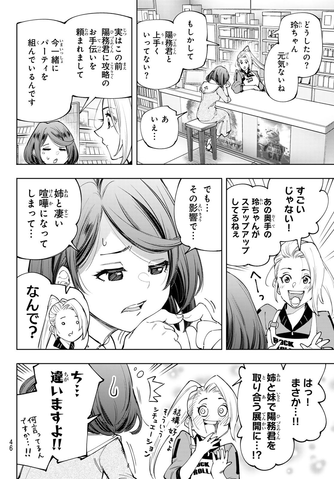 シャングリラ・フロンティア〜クソゲーハンター、神ゲーに挑まんとす〜raw Chap 167 - Next Chap 168