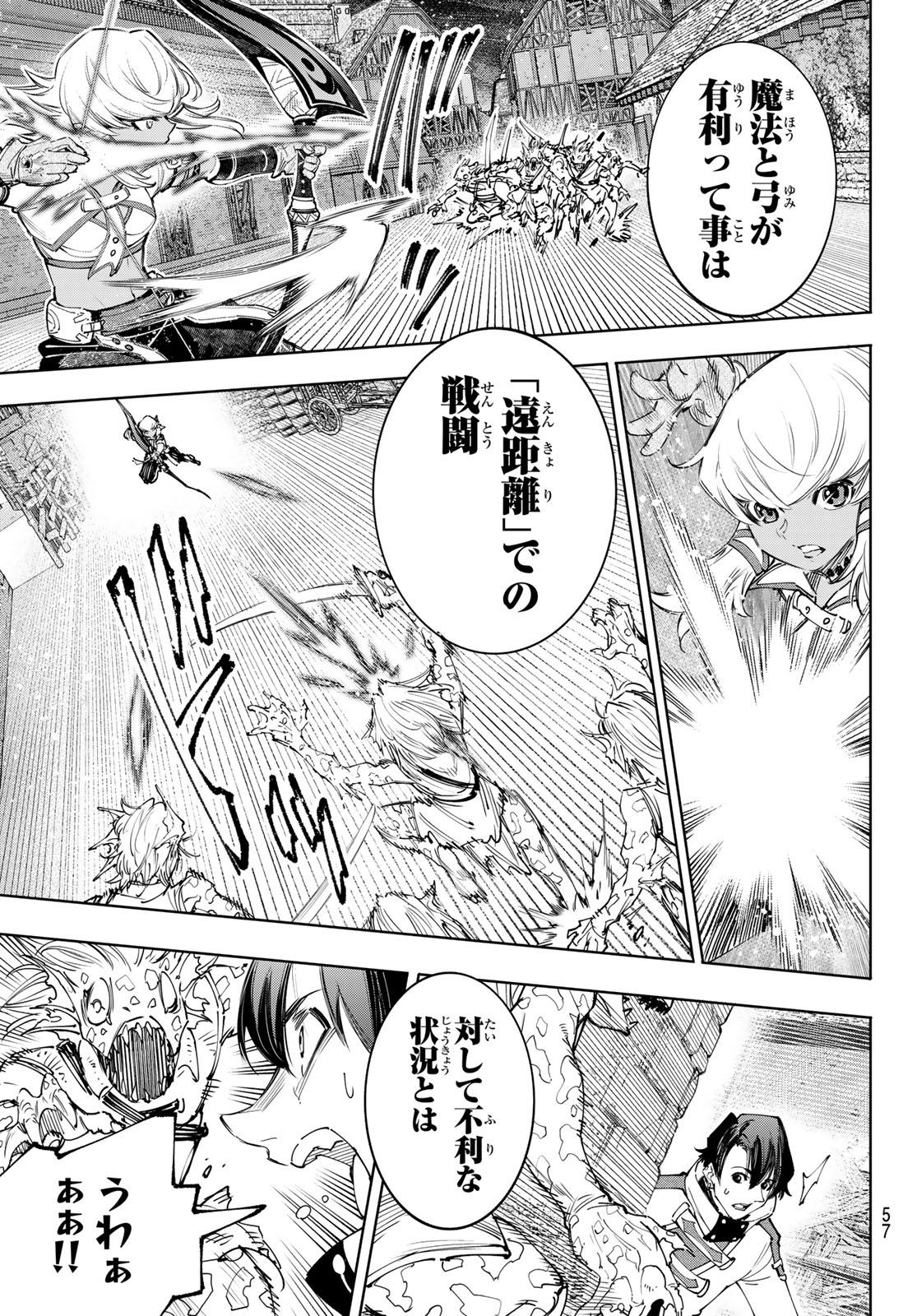 シャングリラ・フロンティア〜クソゲーハンター、神ゲーに挑まんとす〜raw Chap 167 - Next Chap 168