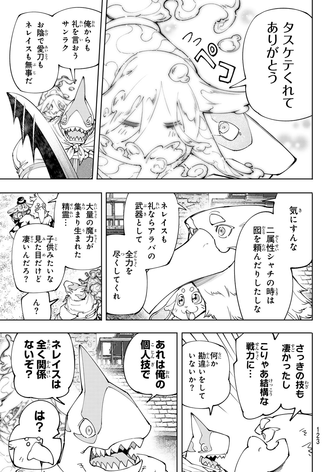 シャングリラ・フロンティア〜クソゲーハンター、神ゲーに挑まんとす〜raw Chap 164 - Next Chap 165