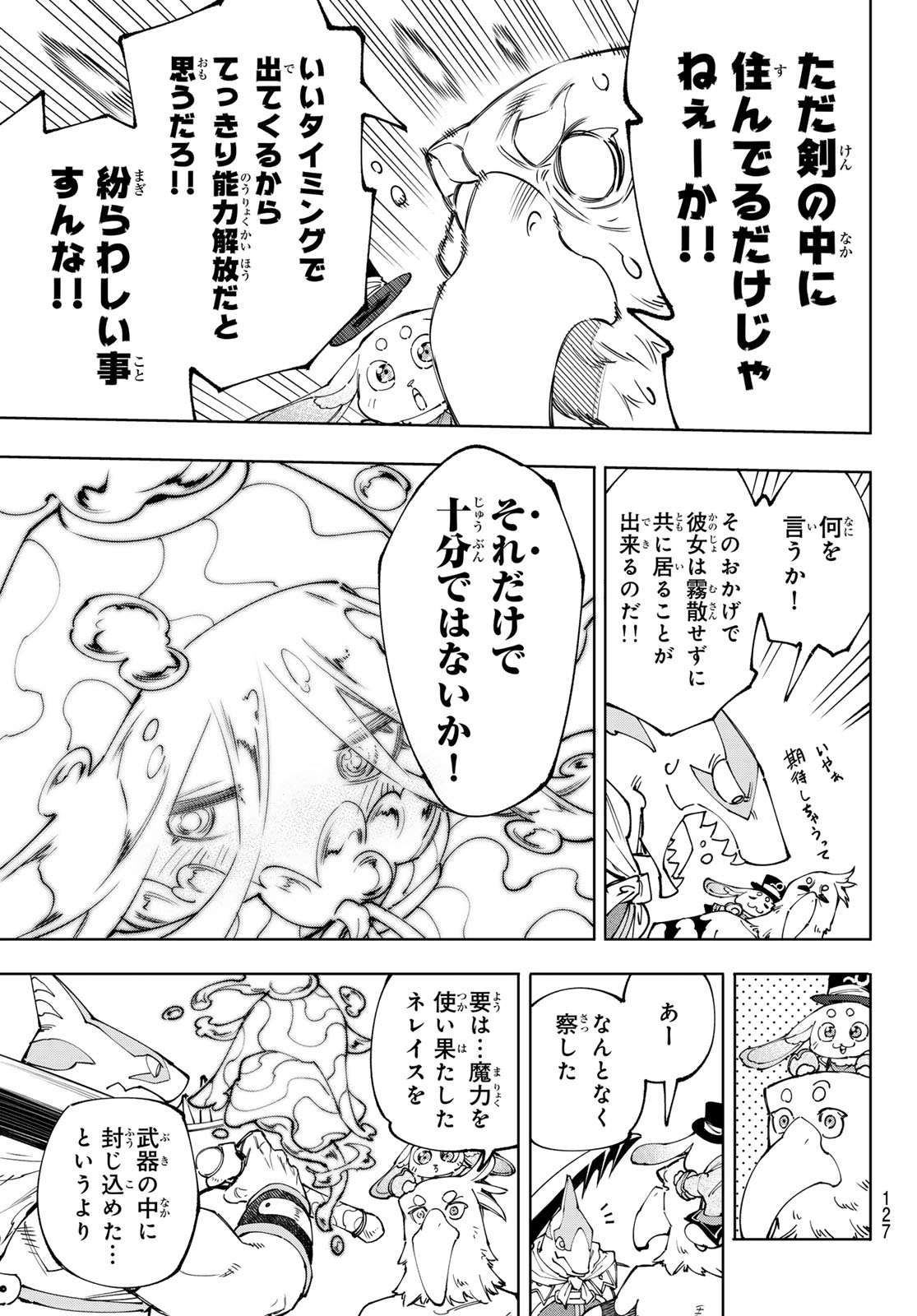 シャングリラ・フロンティア〜クソゲーハンター、神ゲーに挑まんとす〜 Chap 164 - Next Chap 165