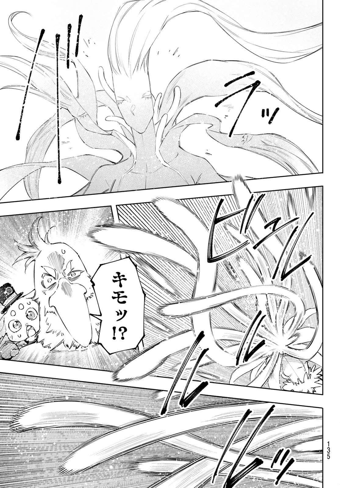 シャングリラ・フロンティア〜クソゲーハンター、神ゲーに挑まんとす〜 Chap 164 - Next Chap 165