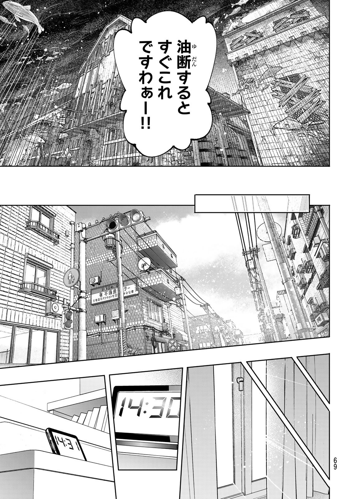 シャングリラ・フロンティア〜クソゲーハンター、神ゲーに挑まんとす〜 Chap 166 - Next Chap 167