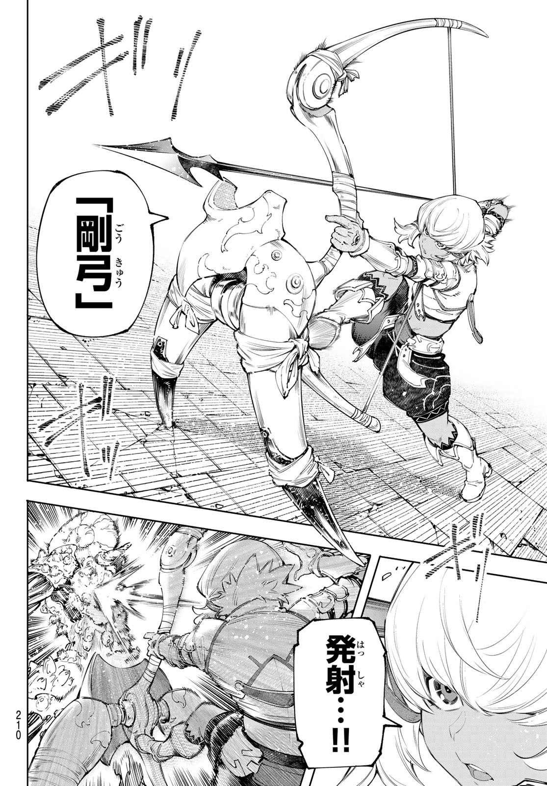 シャングリラ・フロンティア〜クソゲーハンター、神ゲーに挑まんとす〜 Chap 168 - Next Chap 169