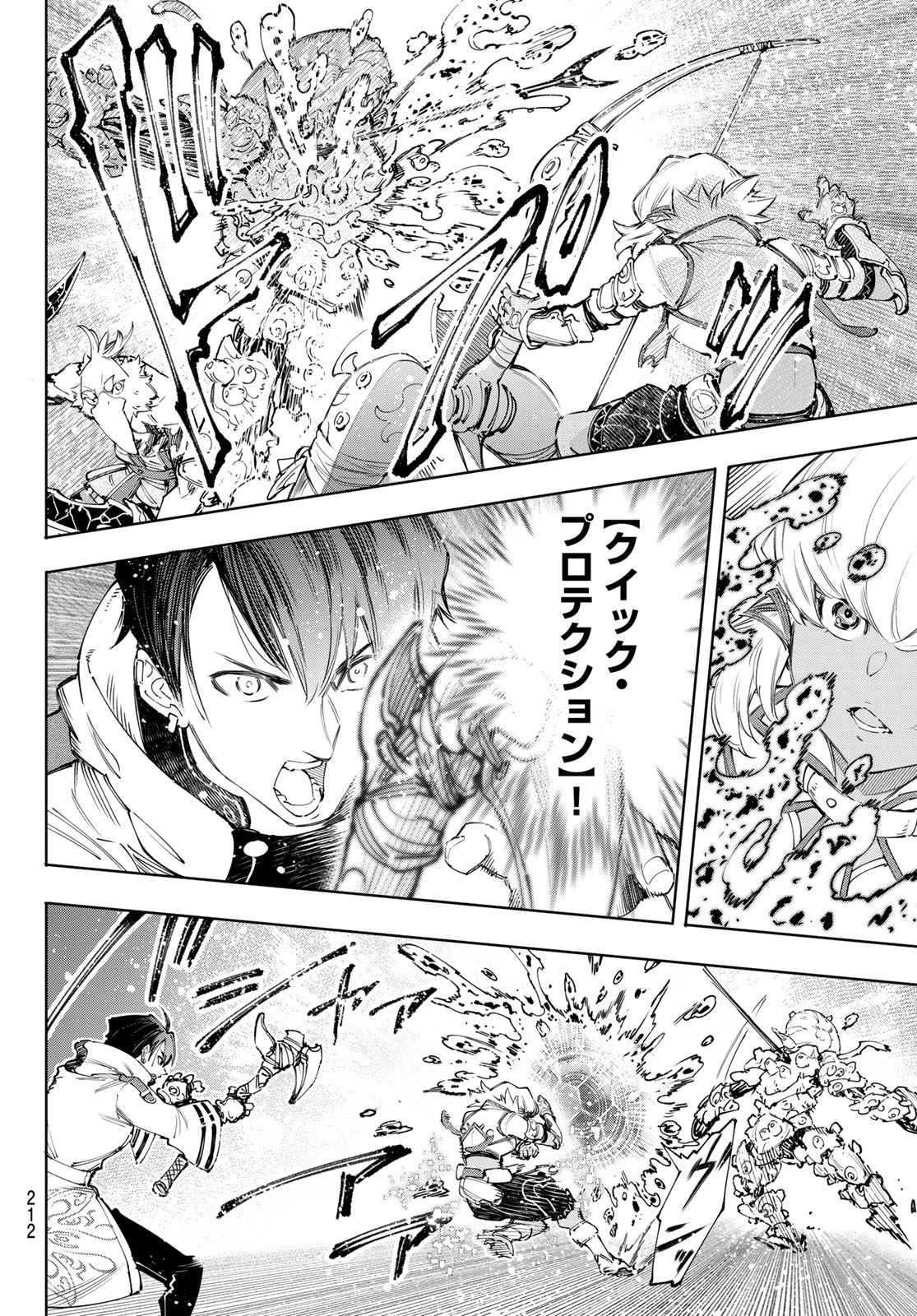 シャングリラ・フロンティア〜クソゲーハンター、神ゲーに挑まんとす〜 Chap 168 - Next Chap 169