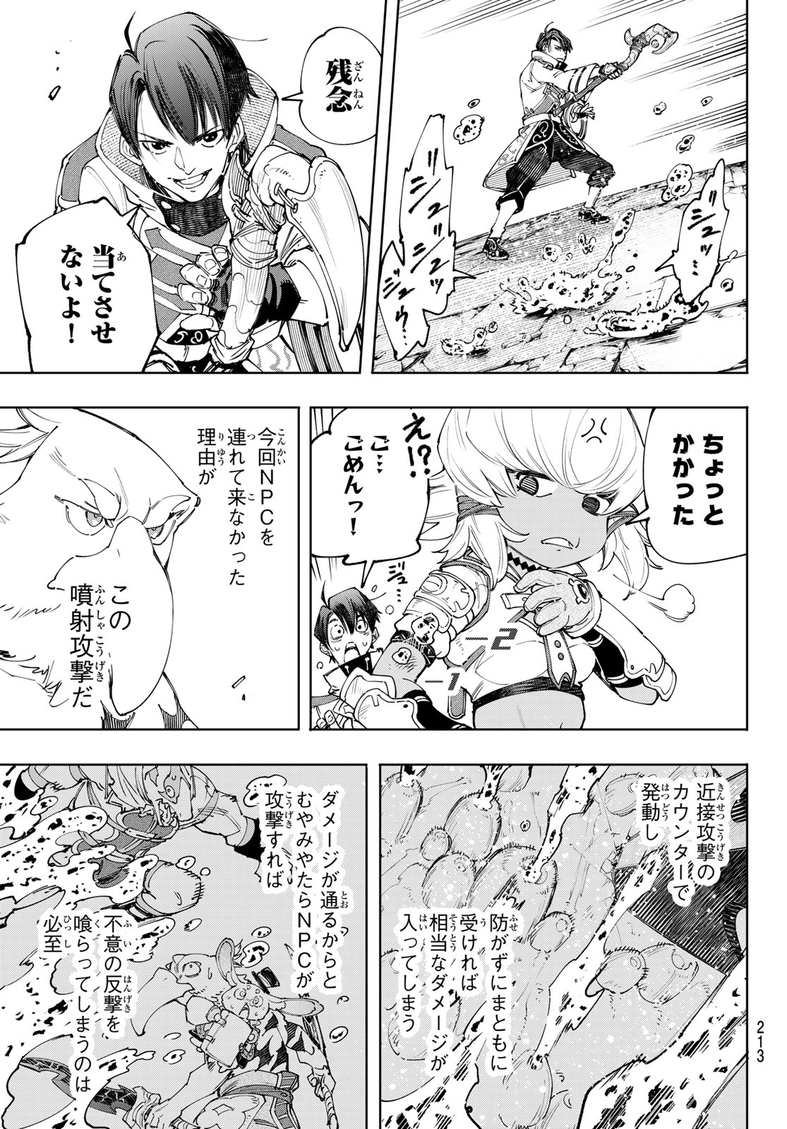 シャングリラ・フロンティア〜クソゲーハンター、神ゲーに挑まんとす〜raw Chap 168 - Next Chap 169