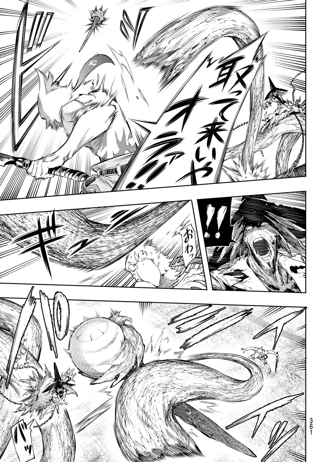 シャングリラ・フロンティア〜クソゲーハンター、神ゲーに挑まんとす〜 Chap 16 - Next Chap 17