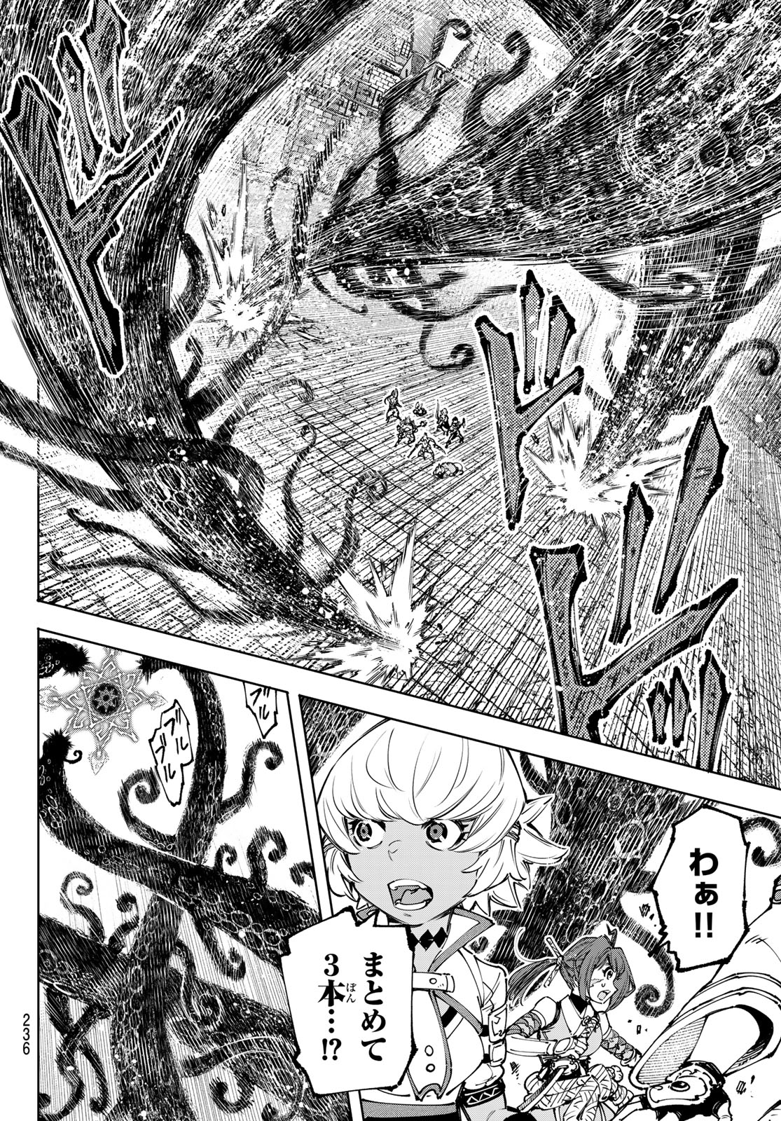 シャングリラ・フロンティア〜クソゲーハンター、神ゲーに挑まんとす〜 Chap 183 - Next Chap 184