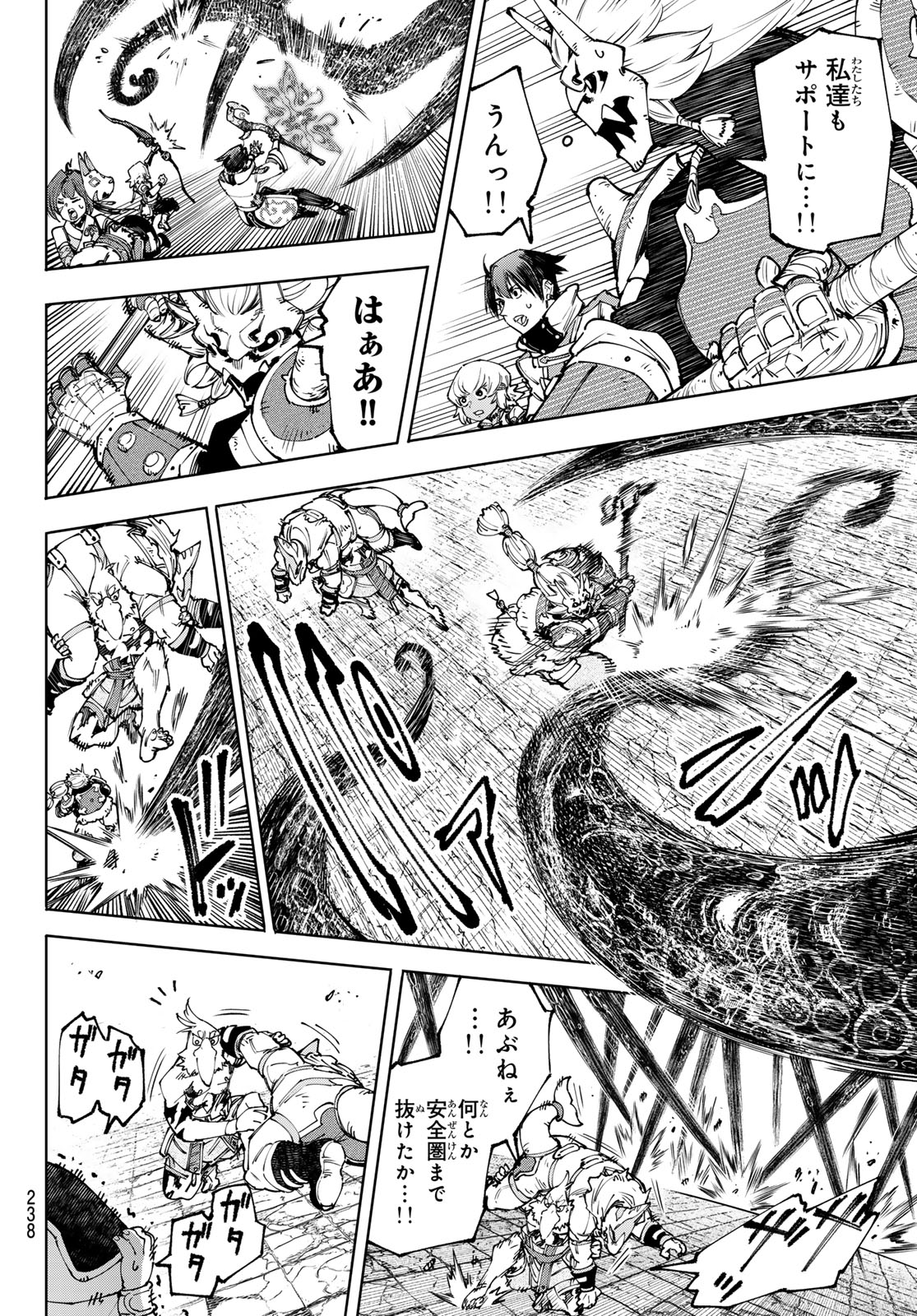 シャングリラ・フロンティア〜クソゲーハンター、神ゲーに挑まんとす〜 Chap 183 - Next Chap 184