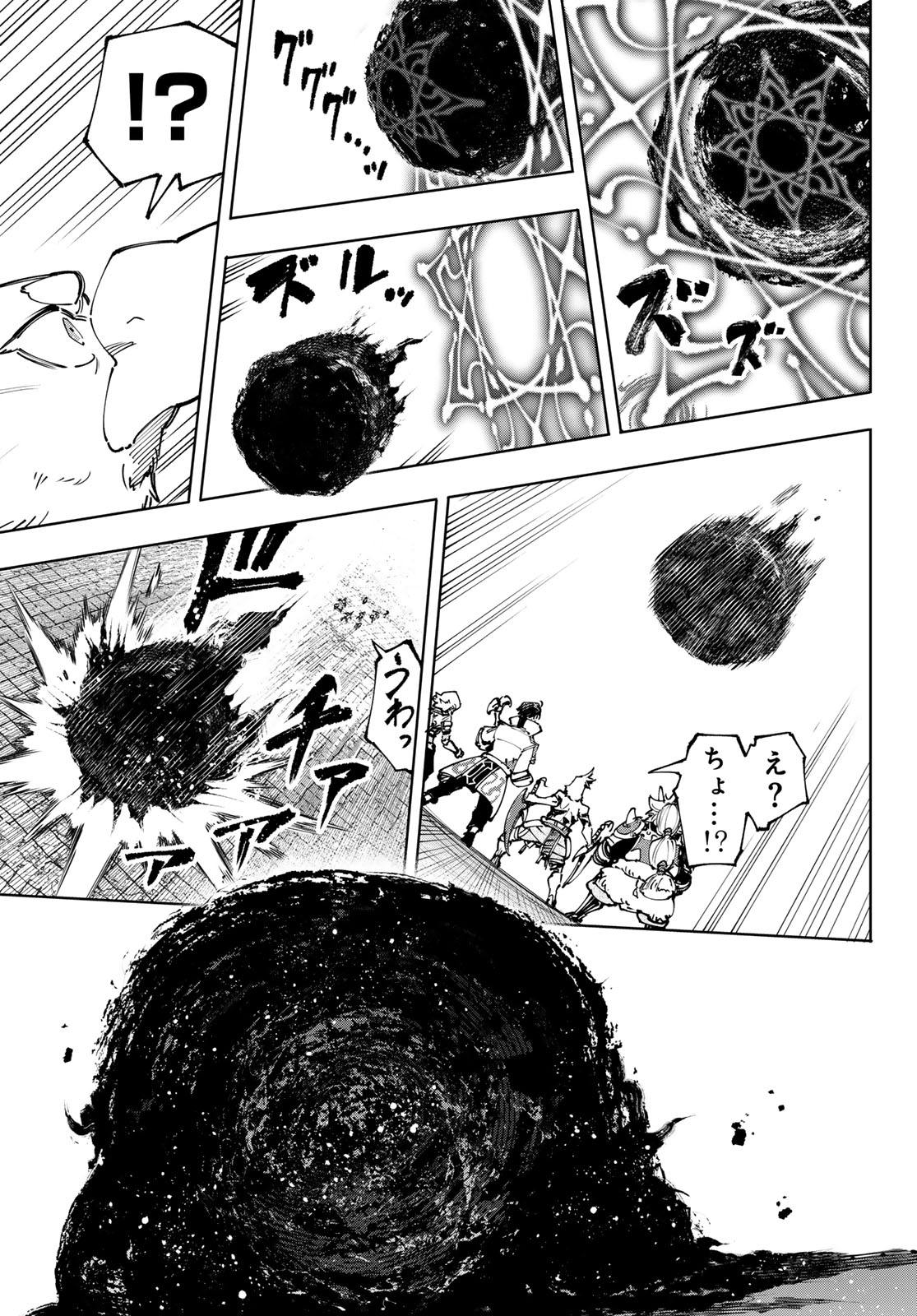 シャングリラ・フロンティア〜クソゲーハンター、神ゲーに挑まんとす〜 Chap 183 - Next Chap 184