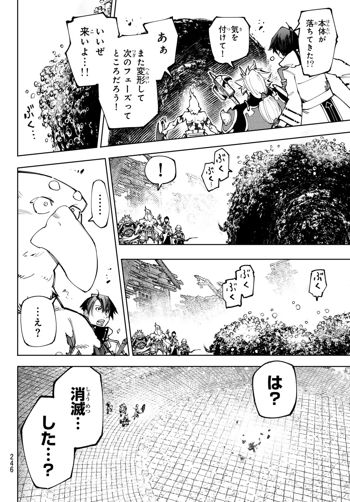 シャングリラ・フロンティア〜クソゲーハンター、神ゲーに挑まんとす〜raw Chap 183 - Next Chap 184