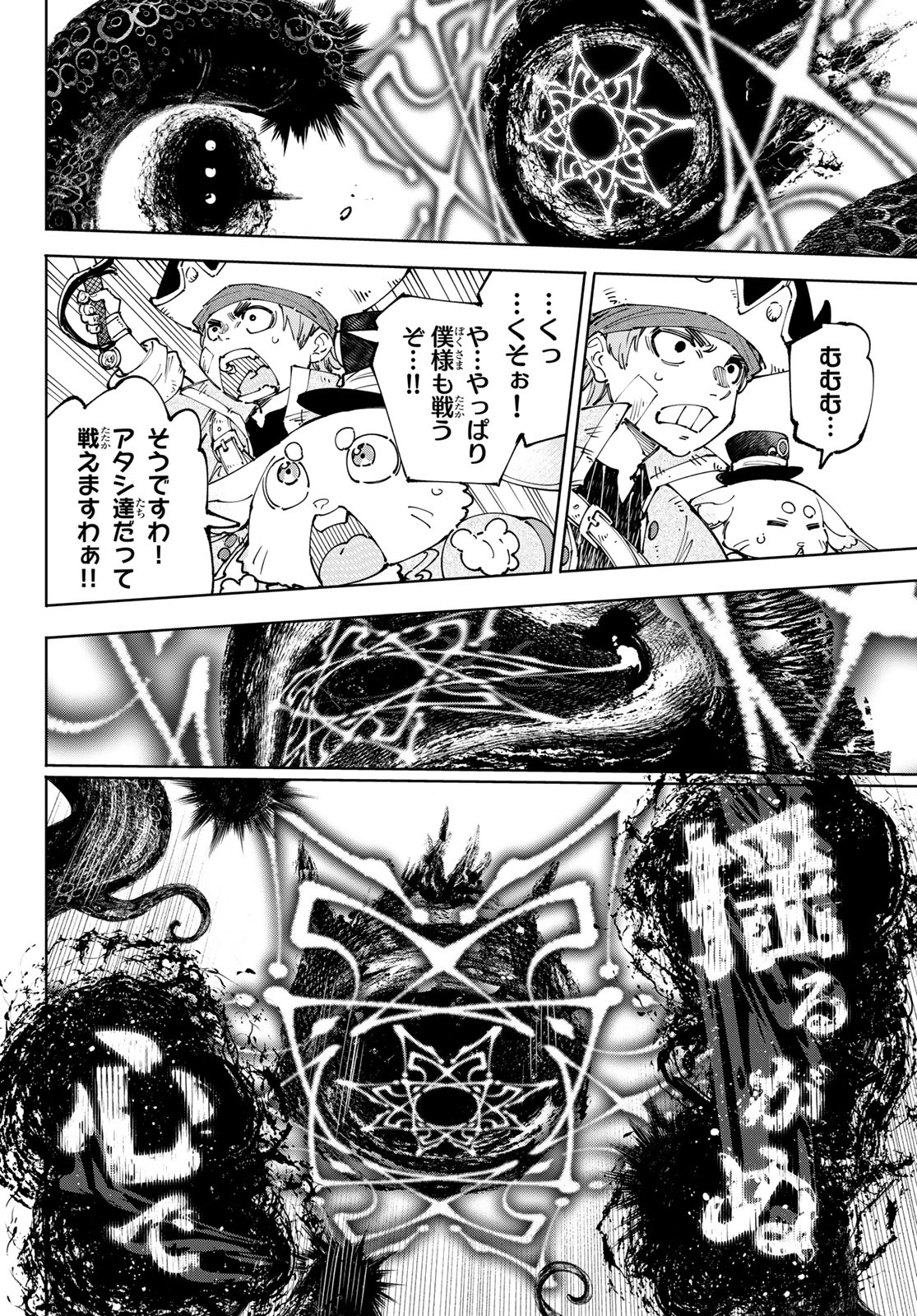 シャングリラ・フロンティア〜クソゲーハンター、神ゲーに挑まんとす〜raw Chap 183 - Next Chap 184