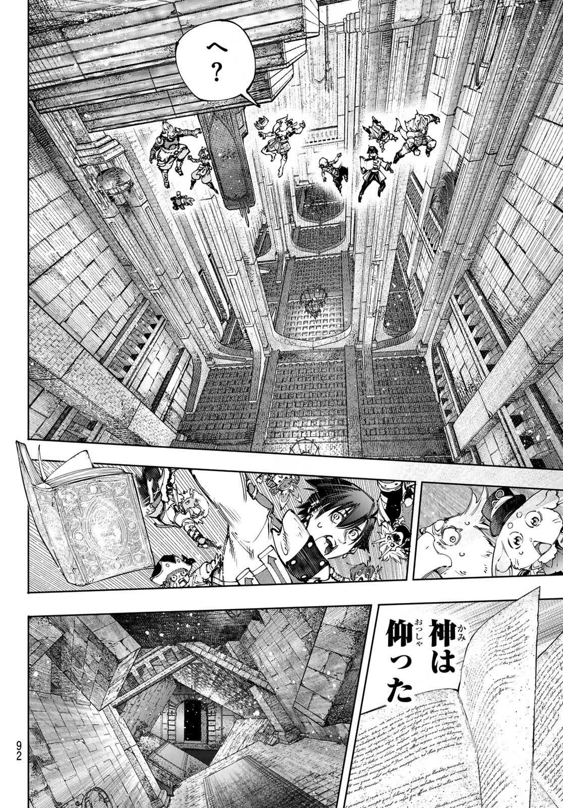 シャングリラ・フロンティア〜クソゲーハンター、神ゲーに挑まんとす〜 Chap 180 - Next Chap 181