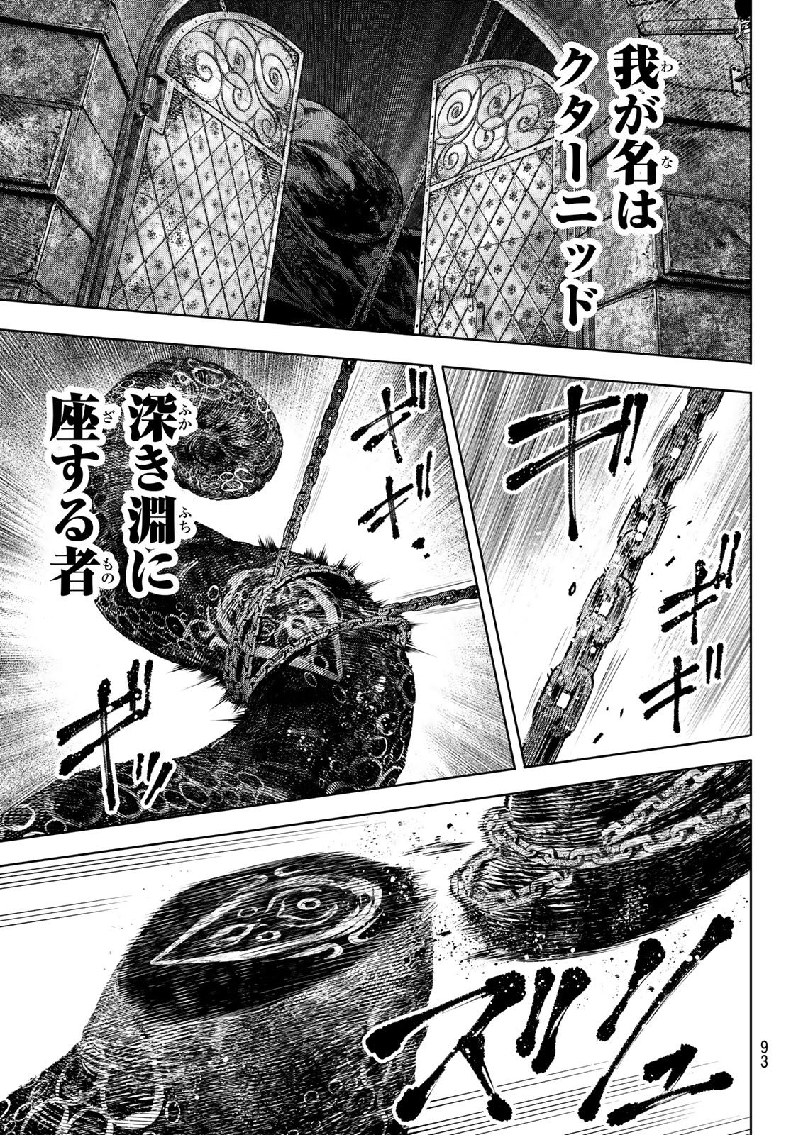 シャングリラ・フロンティア〜クソゲーハンター、神ゲーに挑まんとす〜raw Chap 180 - Next Chap 181