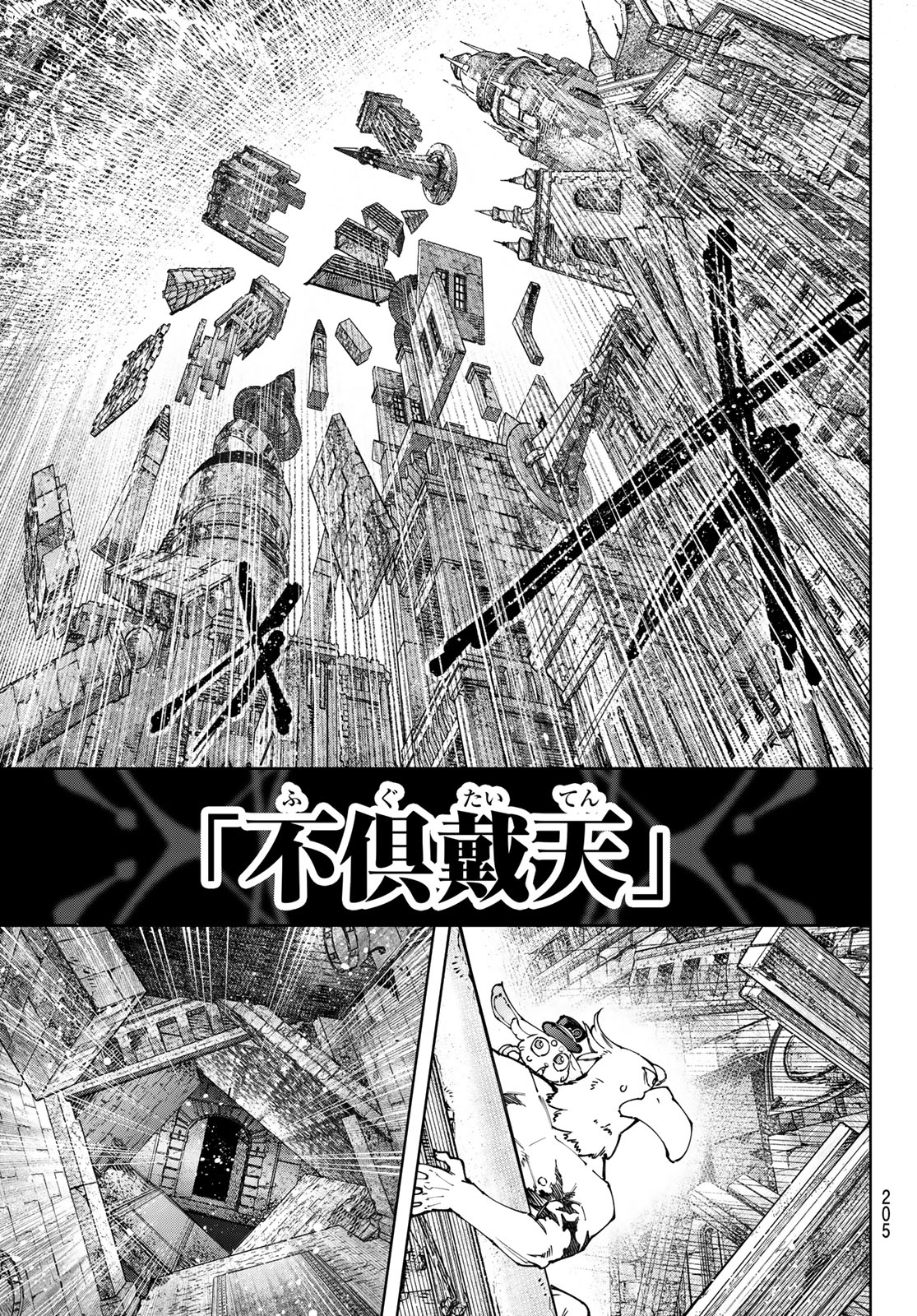 シャングリラ・フロンティア〜クソゲーハンター、神ゲーに挑まんとす〜 Chap 181 - Next Chap 182