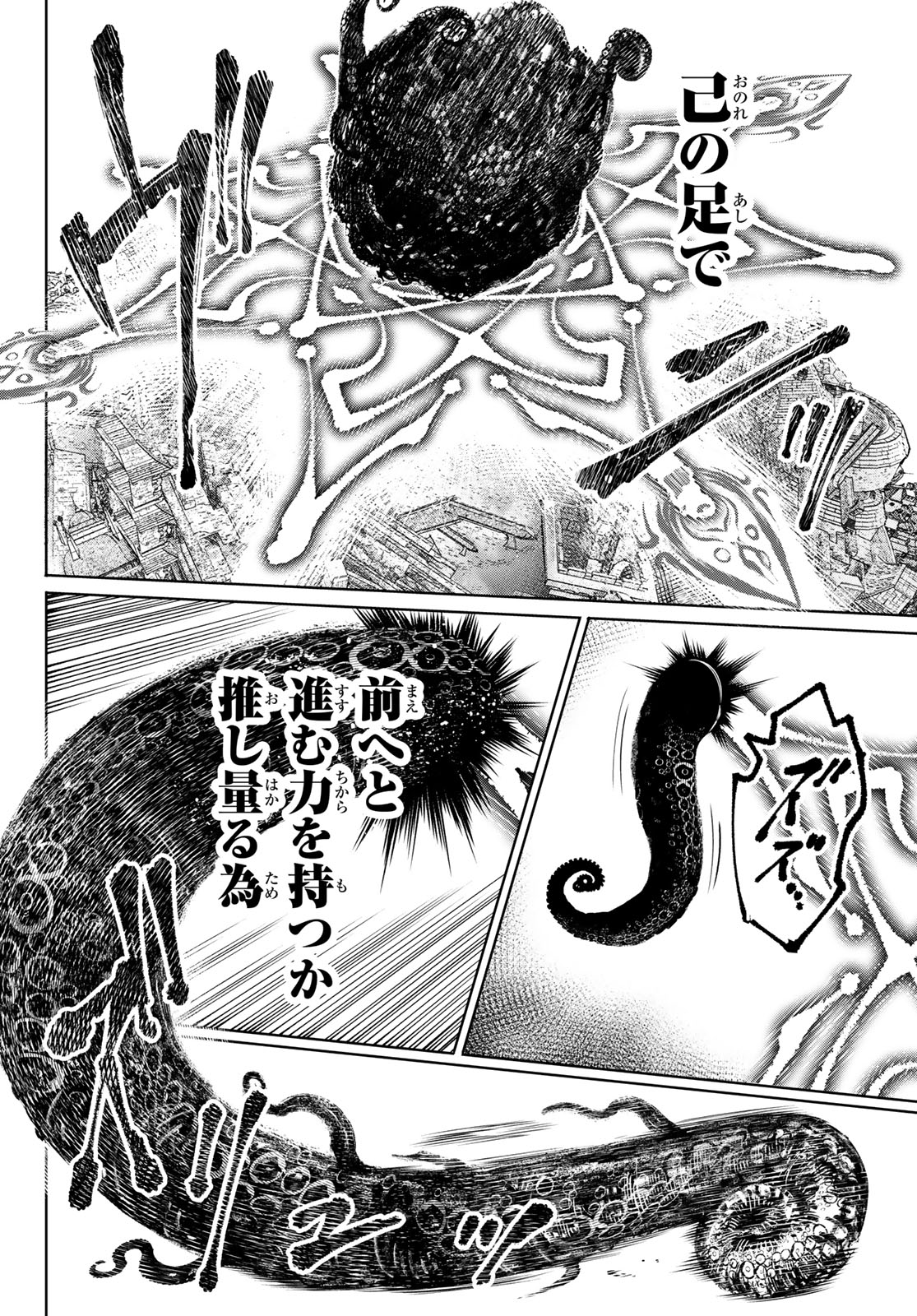 シャングリラ・フロンティア〜クソゲーハンター、神ゲーに挑まんとす〜 Chap 181 - Next Chap 182