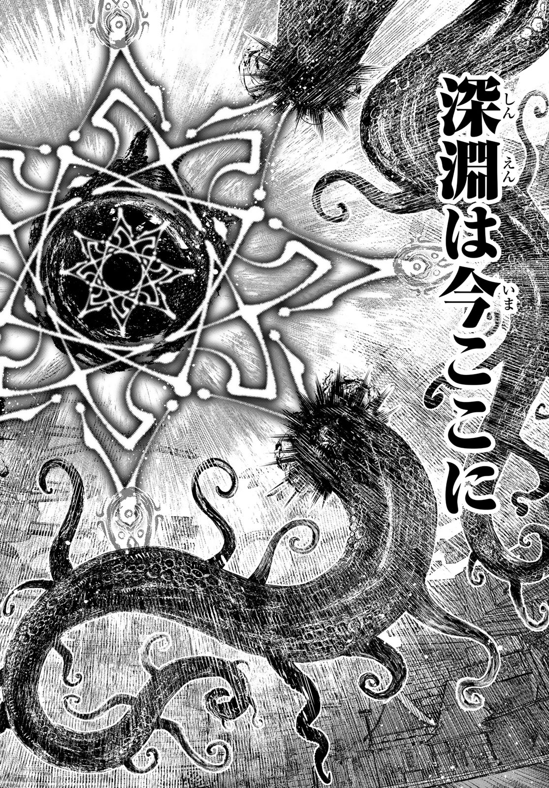 シャングリラ・フロンティア〜クソゲーハンター、神ゲーに挑まんとす〜 Chap 181 - Next Chap 182