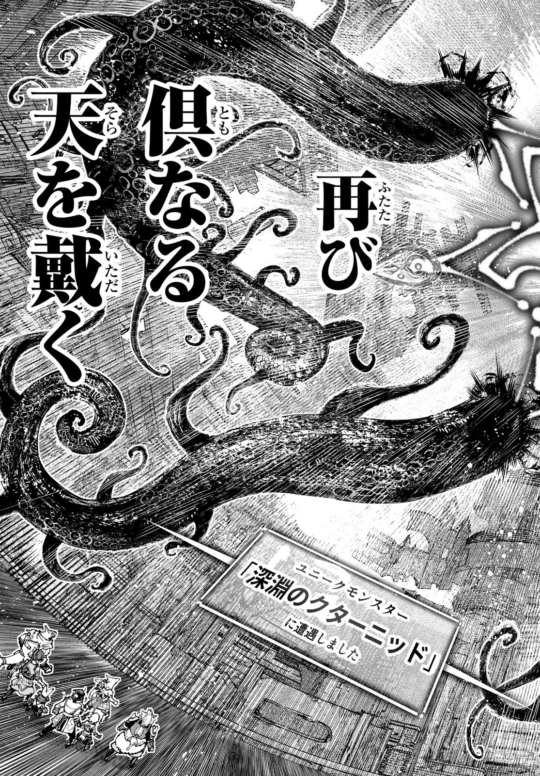 シャングリラ・フロンティア〜クソゲーハンター、神ゲーに挑まんとす〜 Chap 181 - Next Chap 182
