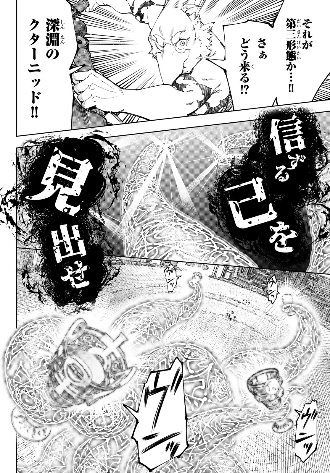 シャングリラ・フロンティア〜クソゲーハンター、神ゲーに挑まんとす〜raw Chap 184 - Next Chap 185