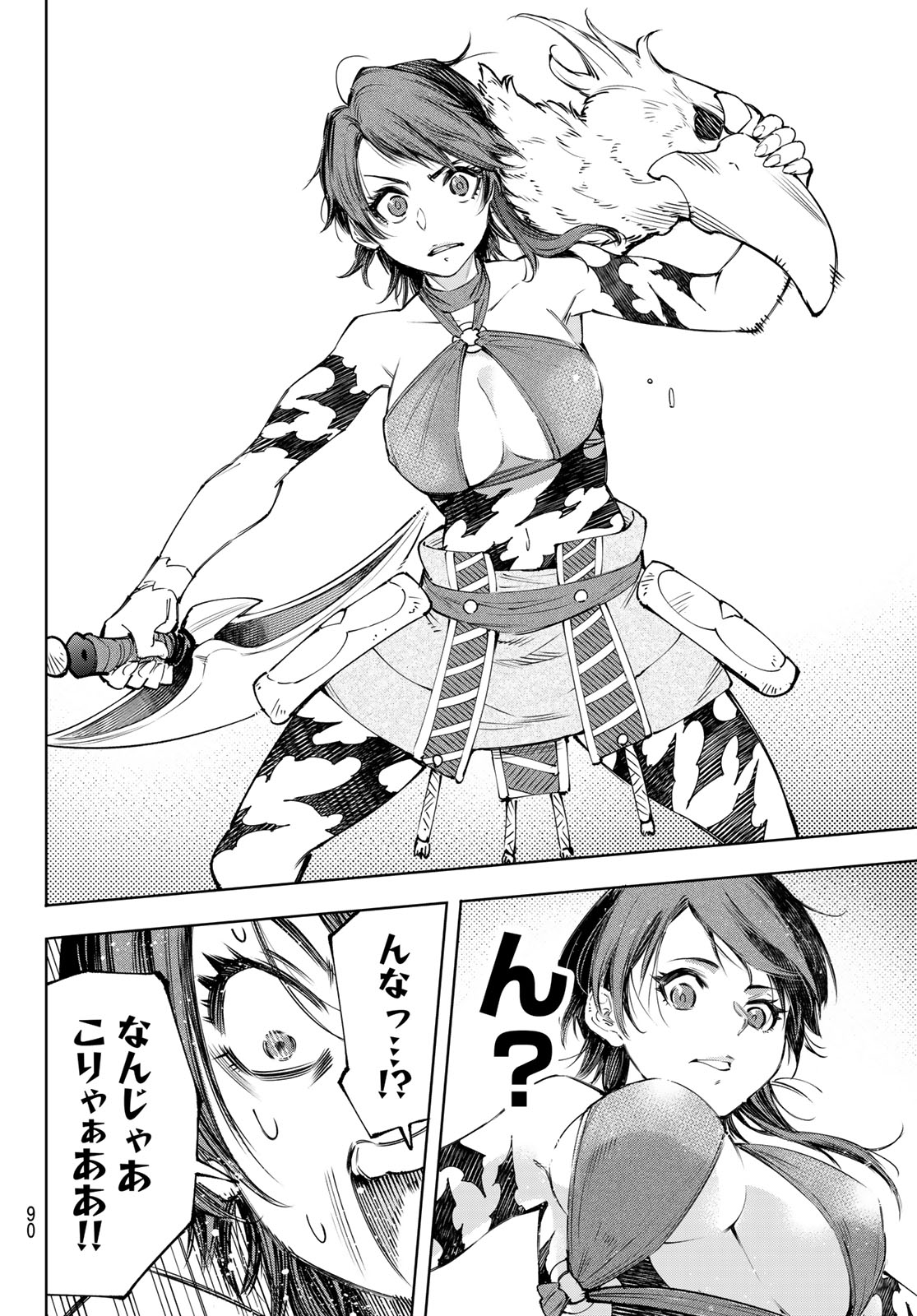 シャングリラ・フロンティア〜クソゲーハンター、神ゲーに挑まんとす〜 Chap 184 - Next Chap 185