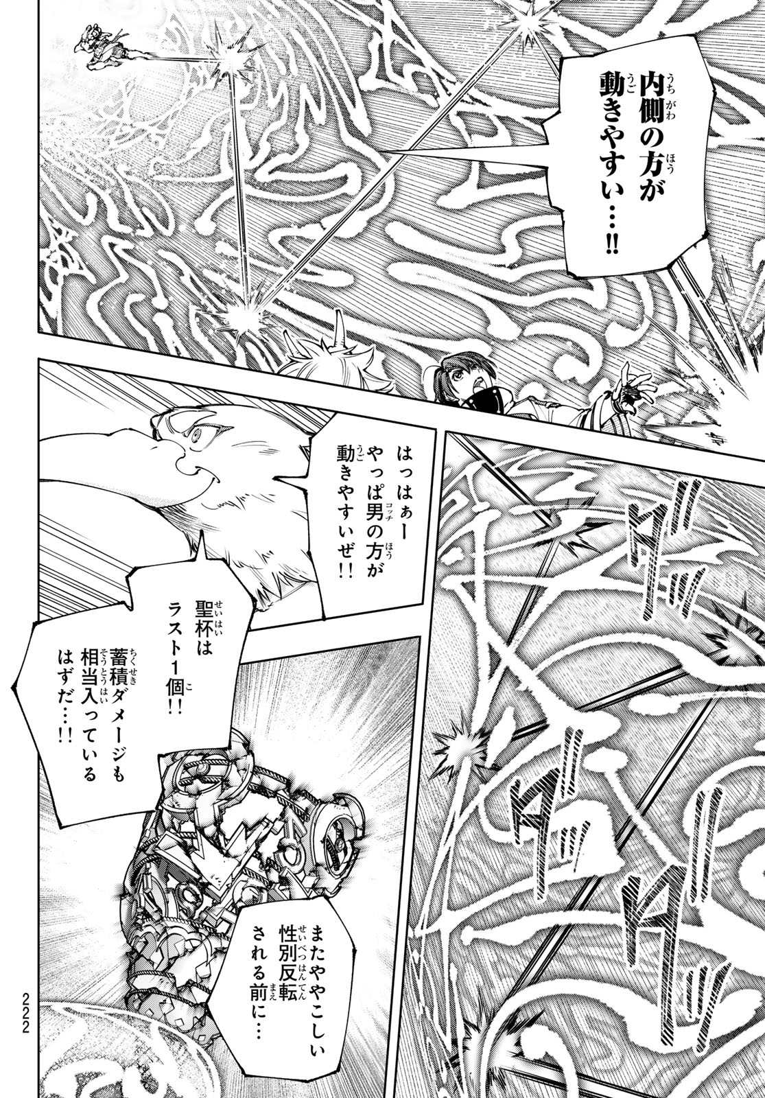 シャングリラ・フロンティア〜クソゲーハンター、神ゲーに挑まんとす〜raw Chap 189 - Next Chap 190
