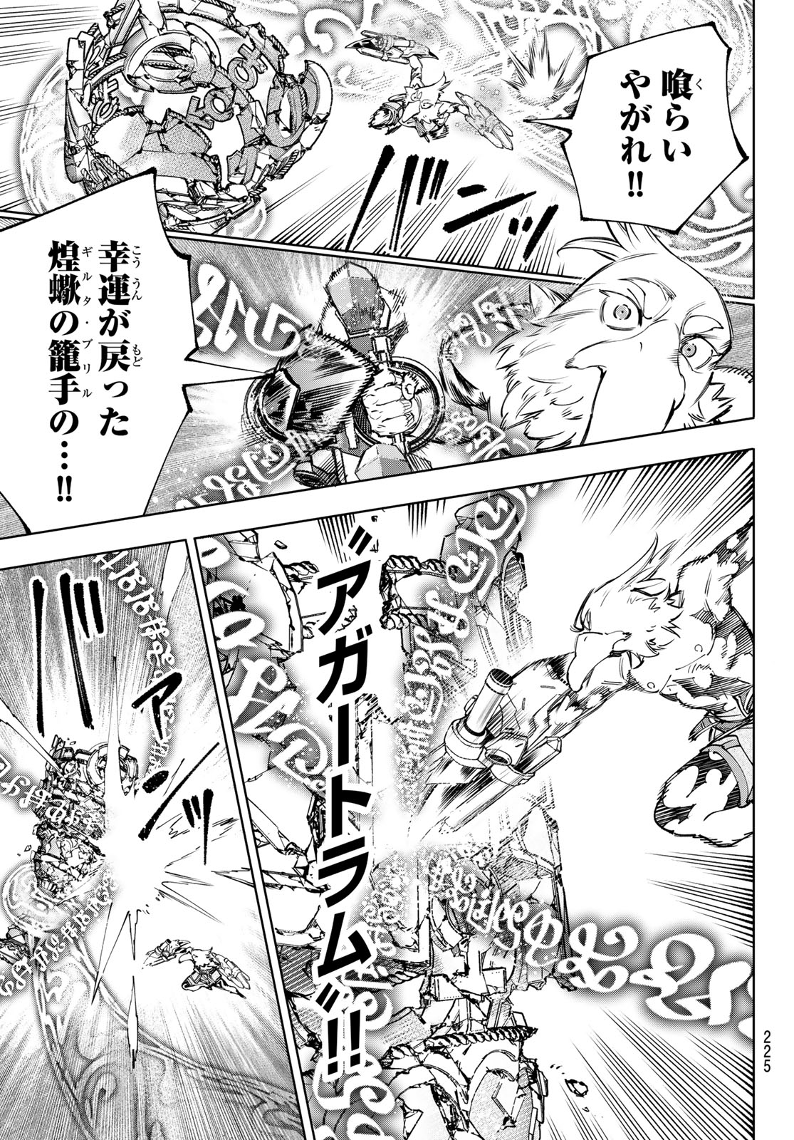 シャングリラ・フロンティア〜クソゲーハンター、神ゲーに挑まんとす〜raw Chap 189 - Next Chap 190