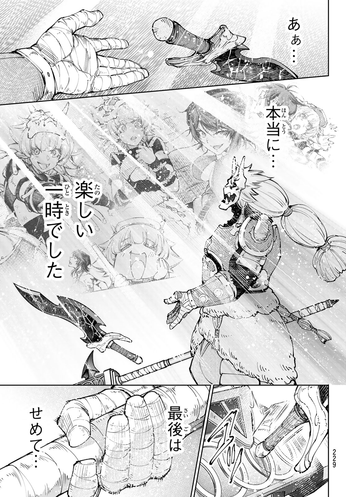シャングリラ・フロンティア〜クソゲーハンター、神ゲーに挑まんとす〜raw Chap 189 - Next Chap 190