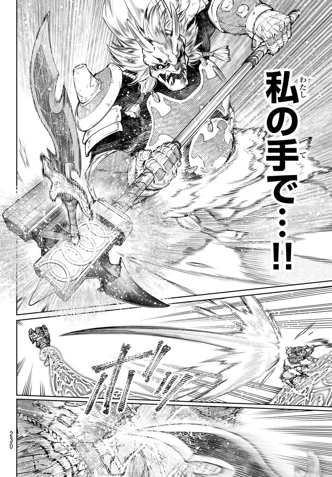 シャングリラ・フロンティア〜クソゲーハンター、神ゲーに挑まんとす〜 Chap 189 - Next Chap 190