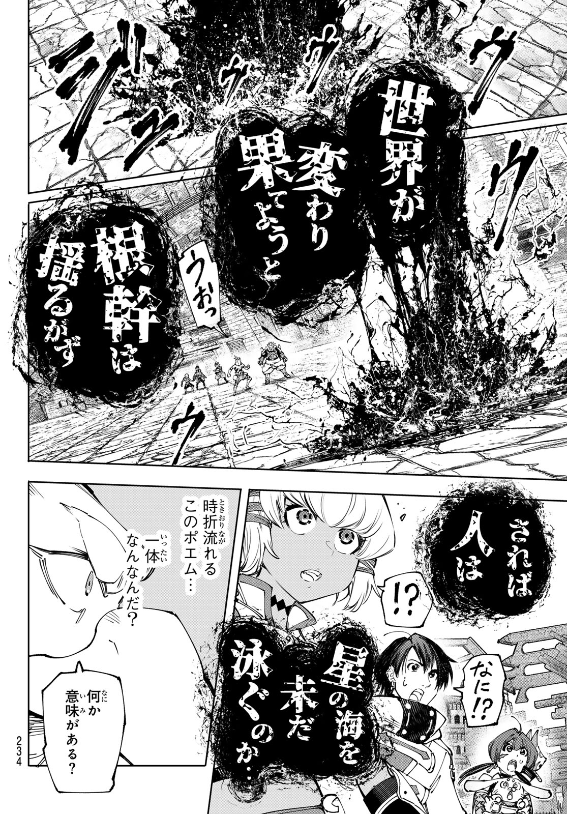 シャングリラ・フロンティア〜クソゲーハンター、神ゲーに挑まんとす〜raw Chap 189 - Next Chap 190